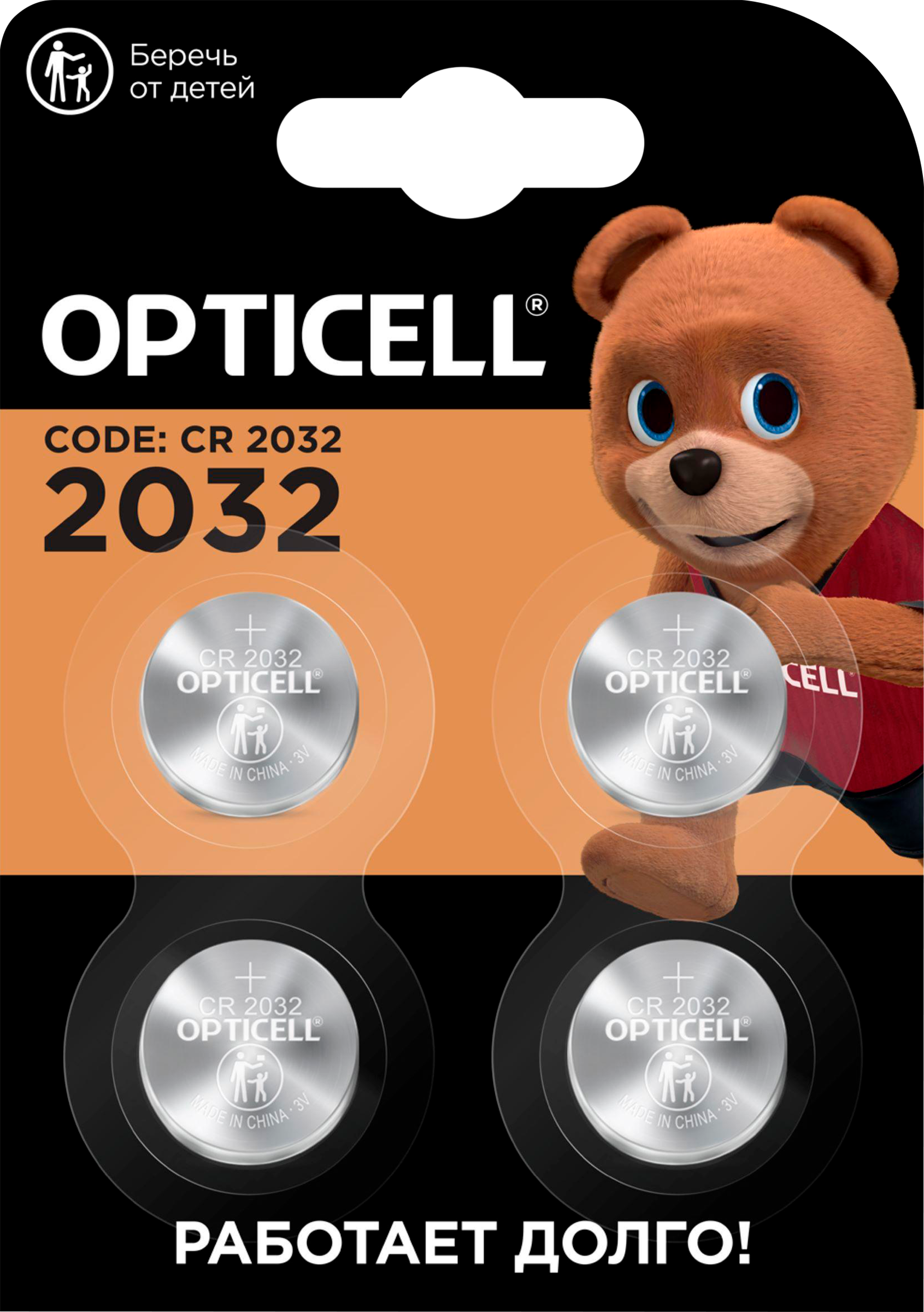 Изображение товара Батарейки OPTICELL Specialty 2032 литиевые CR2032 4 шт высокая надежность