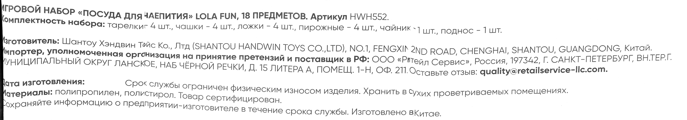 Превью изображения товара