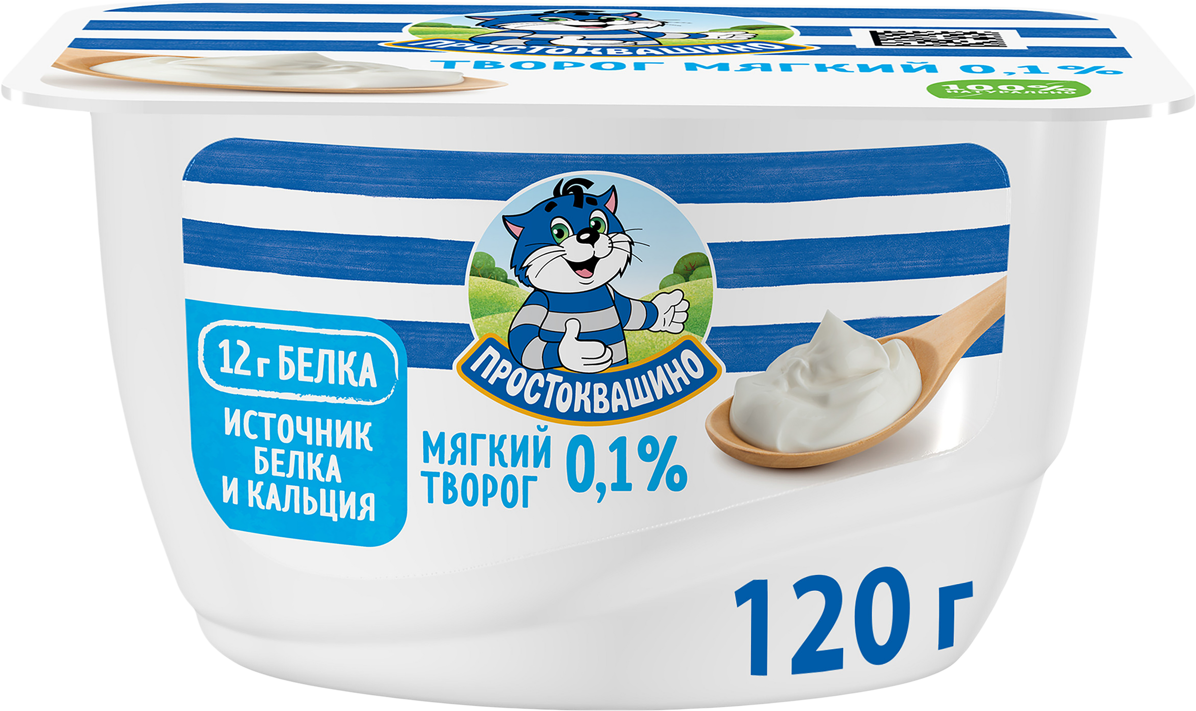 Изображение товара Творог мягкий ПРОСТОКВАШИНО обезжиренный, без змж, 120г