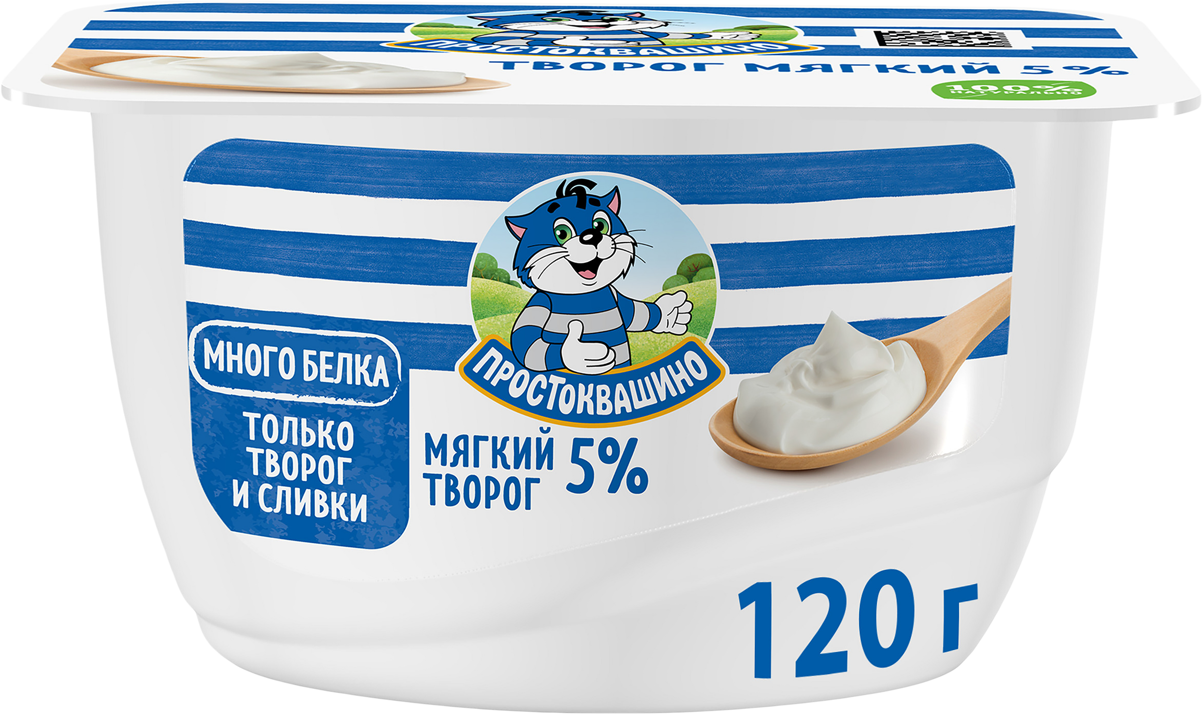 Изображение товара Творог мягкий ПРОСТОКВАШИНО 5%, без змж, 120г