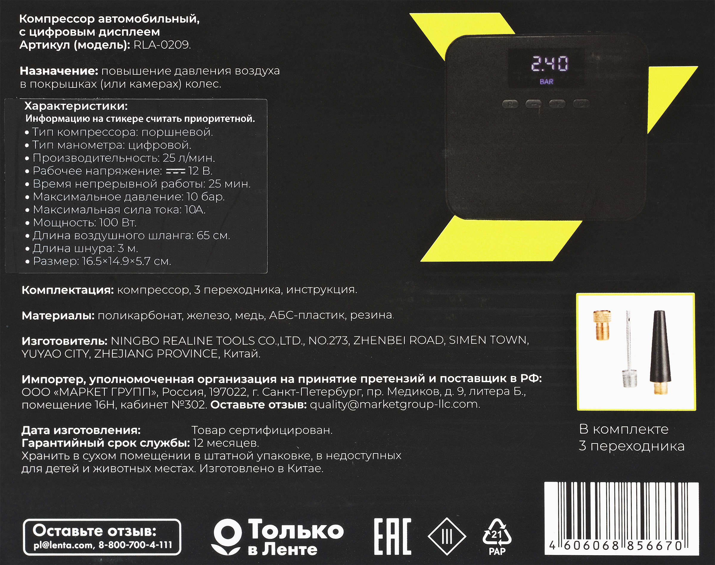 Превью изображения товара