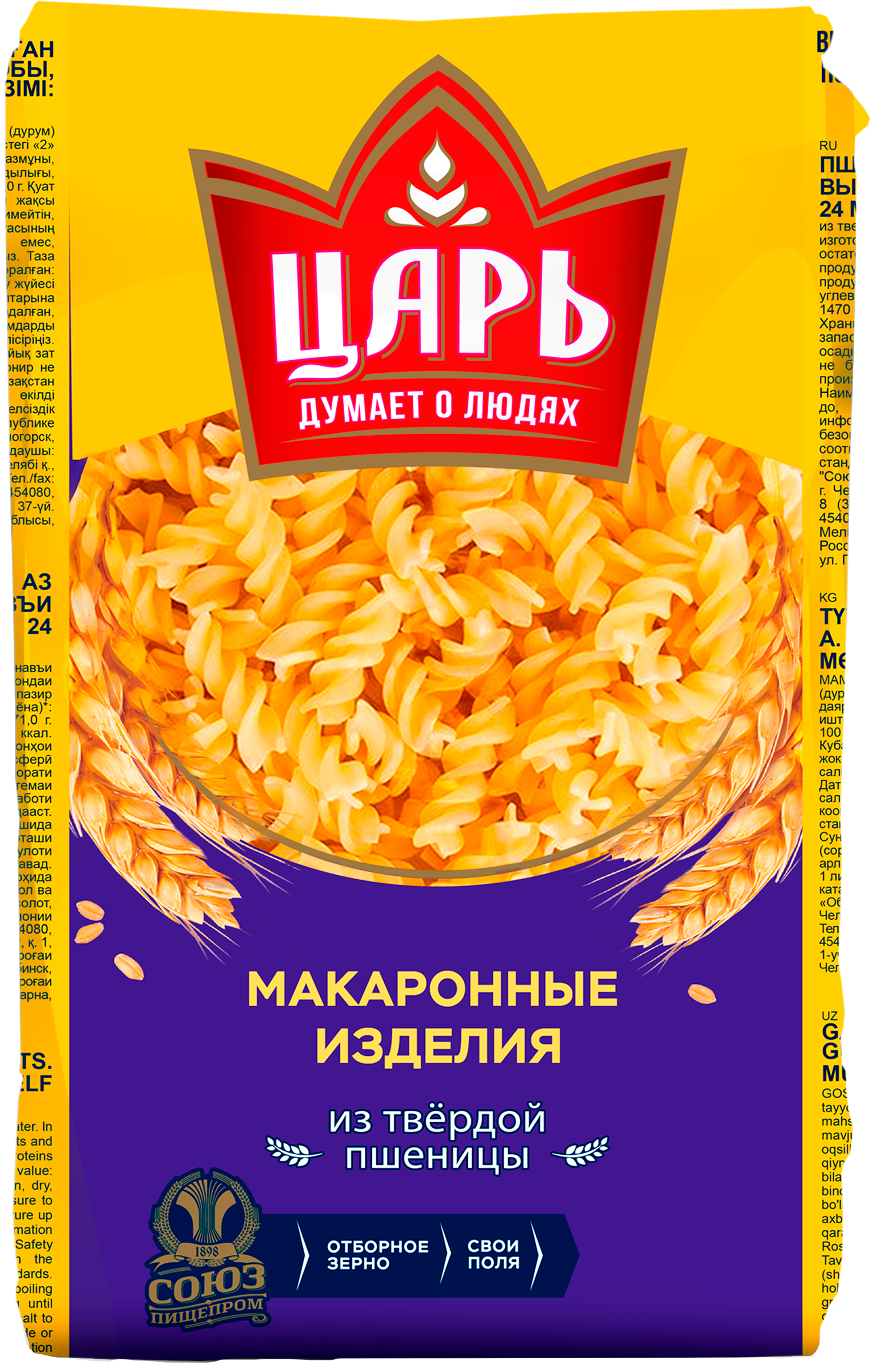 Изображение товара Макароны ЦАРЬ Спиралька высший сорт 450г - качественные пшеничные макароны для вкусных блюд