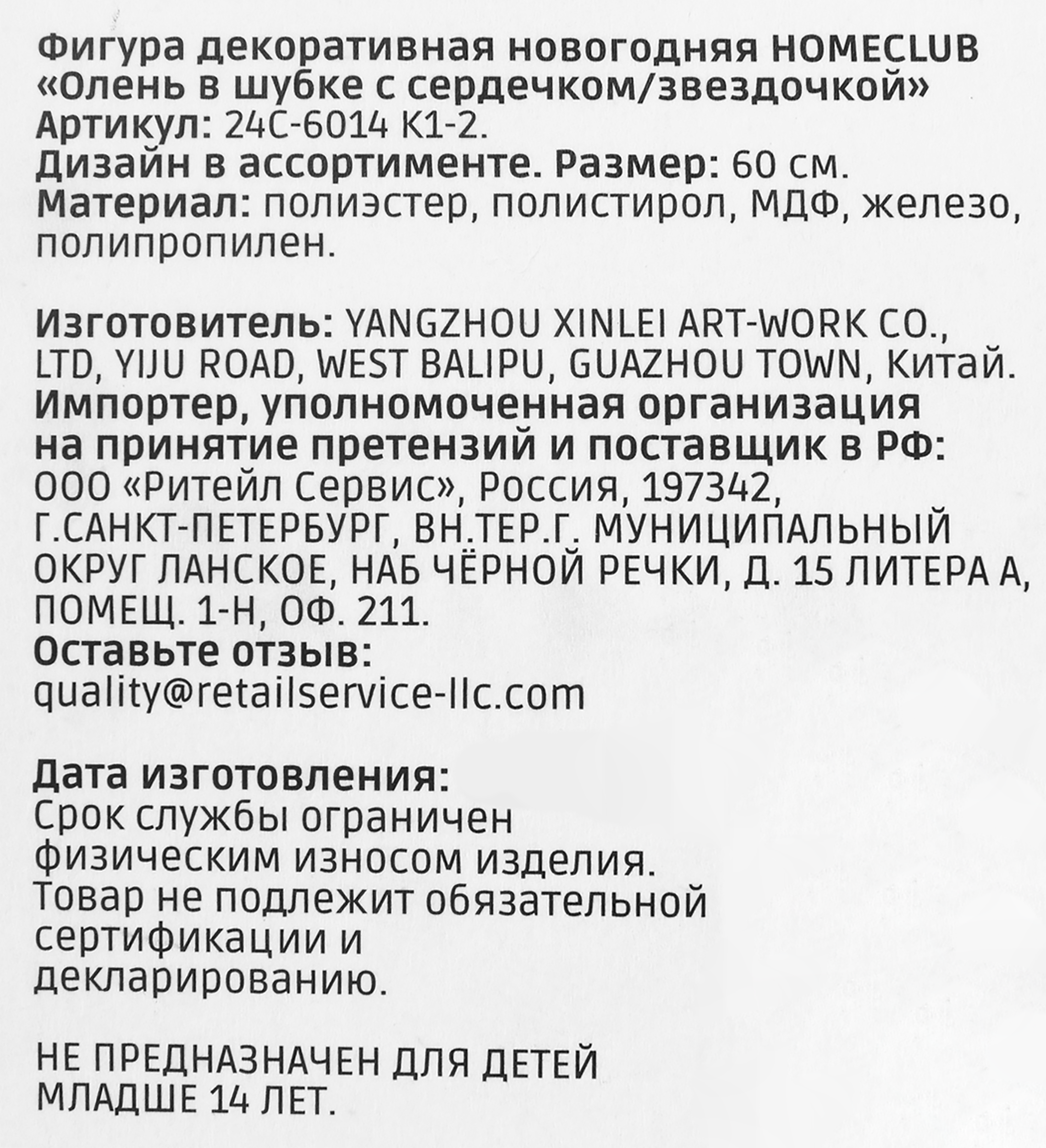 Превью изображения товара