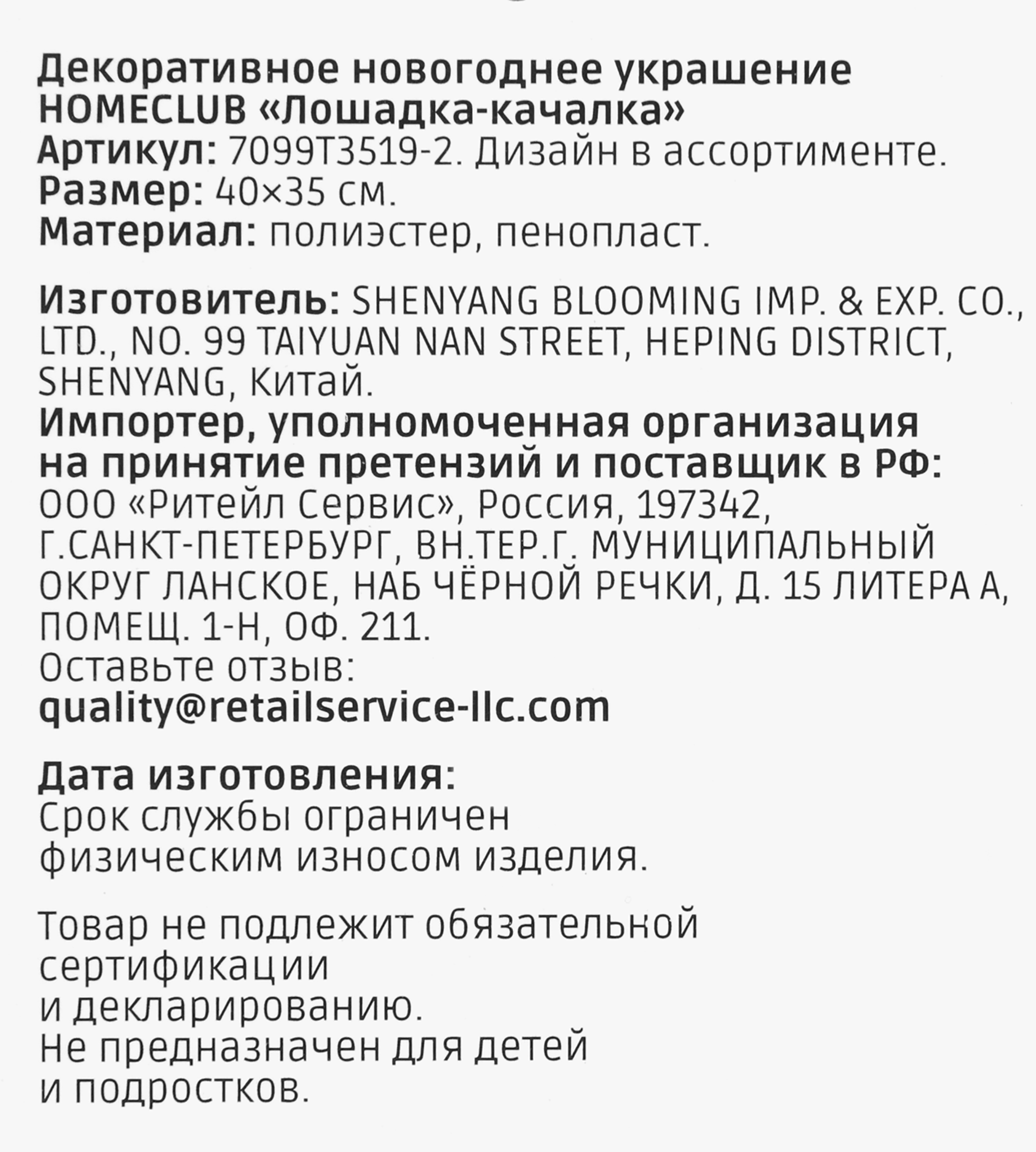 Превью изображения товара