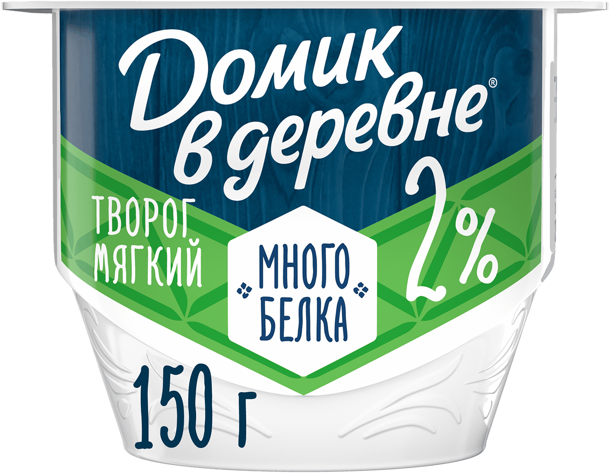Изображение товара Творог мягкий ДОМИК В ДЕРЕВНЕ 2%, без змж, 150г