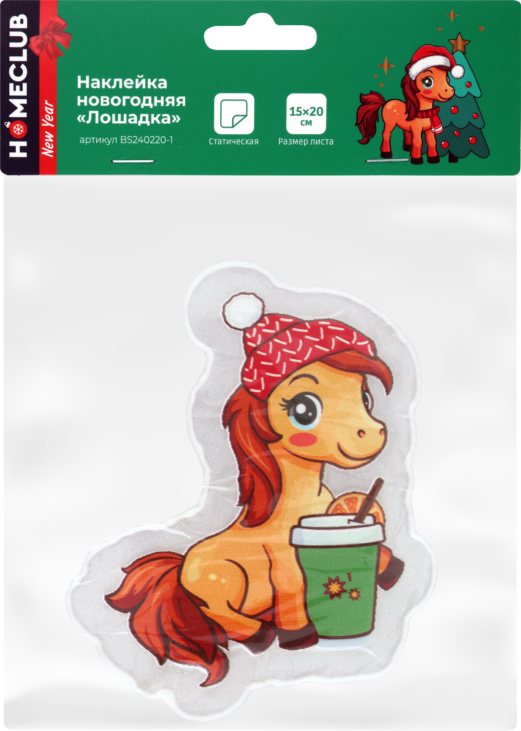 Изображение товара Новогодняя наклейка HOMECLUB Символ года Лошадка 15х20 см в ассортименте