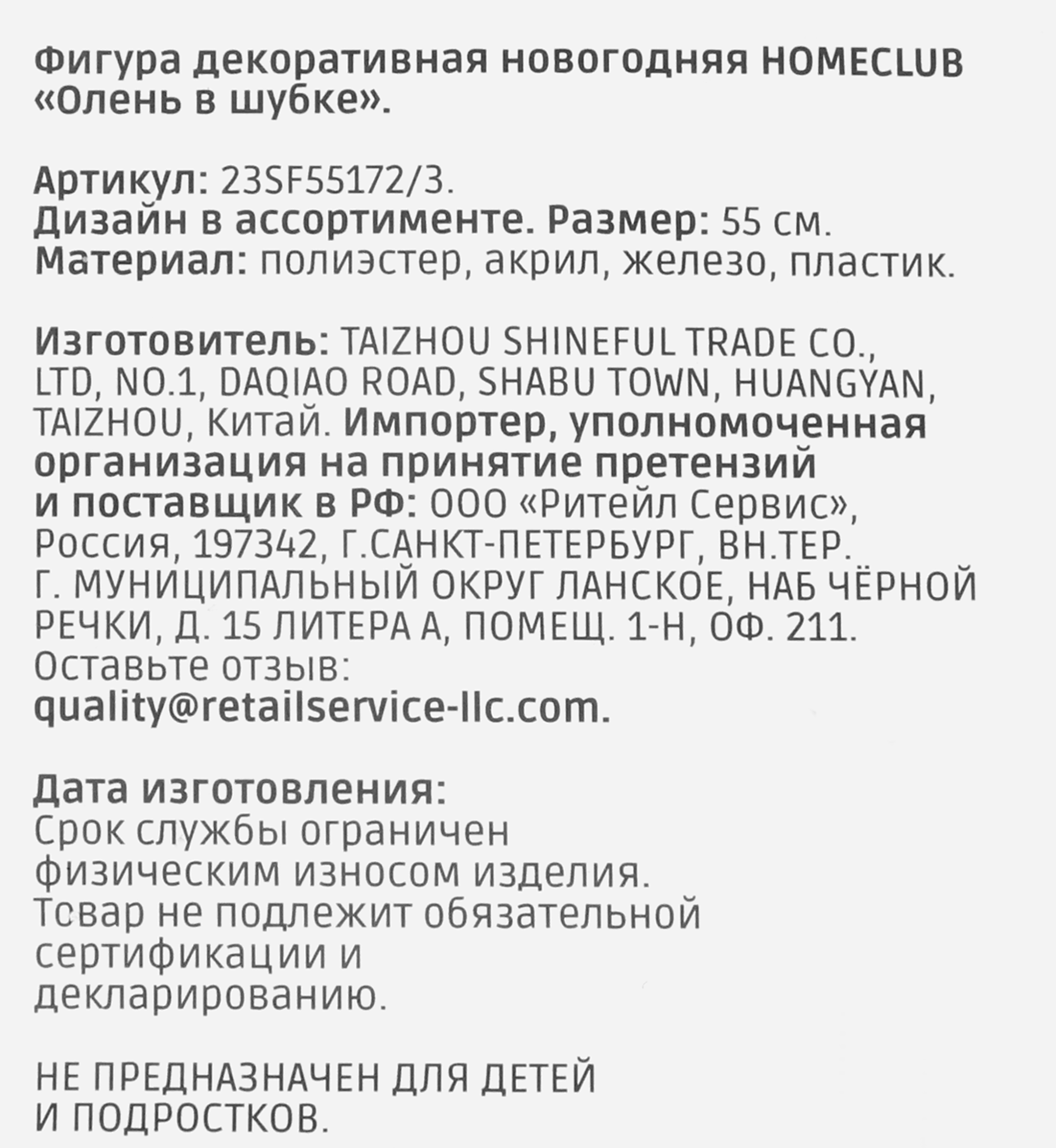 Превью изображения товара