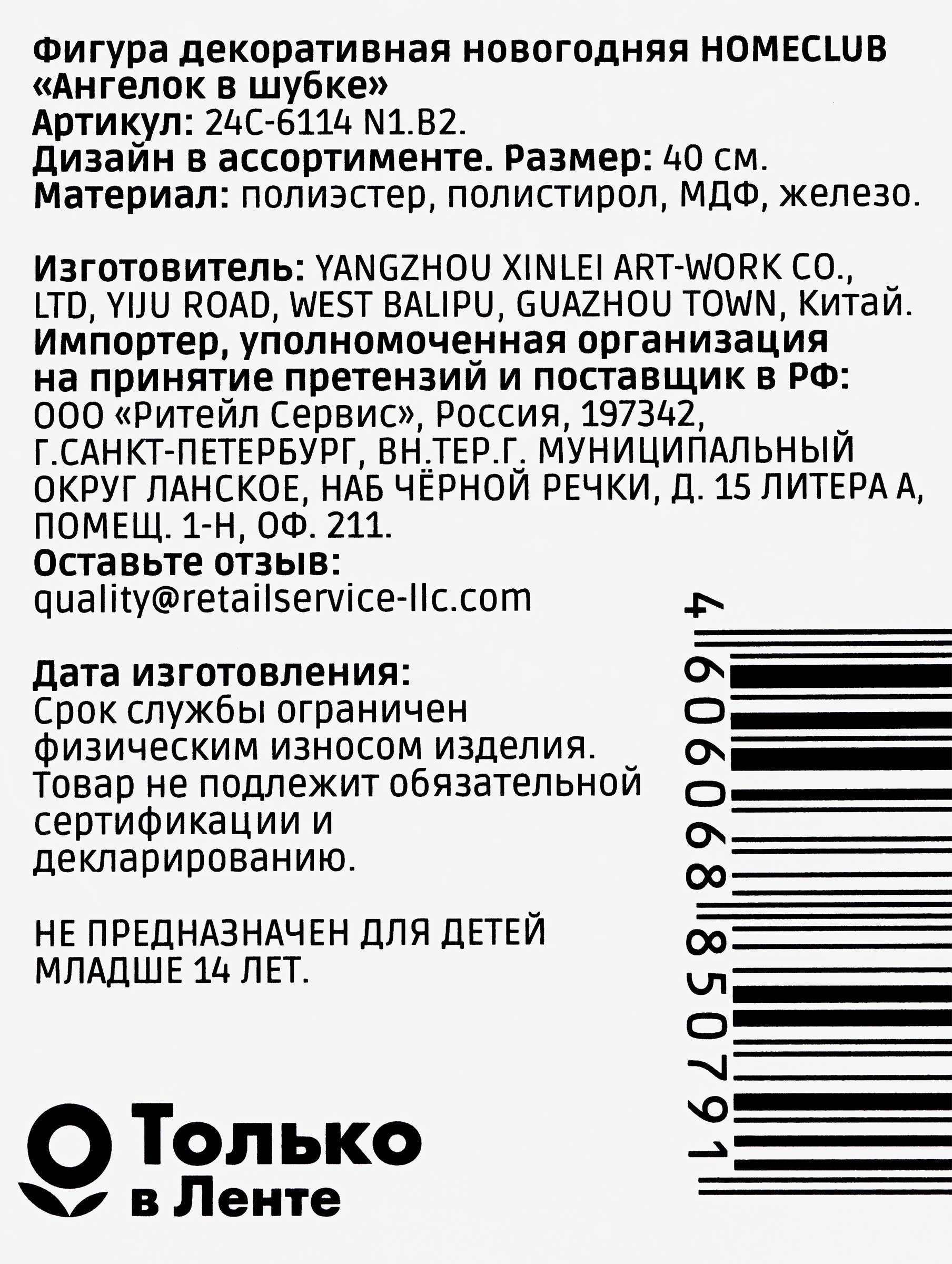 Превью изображения товара