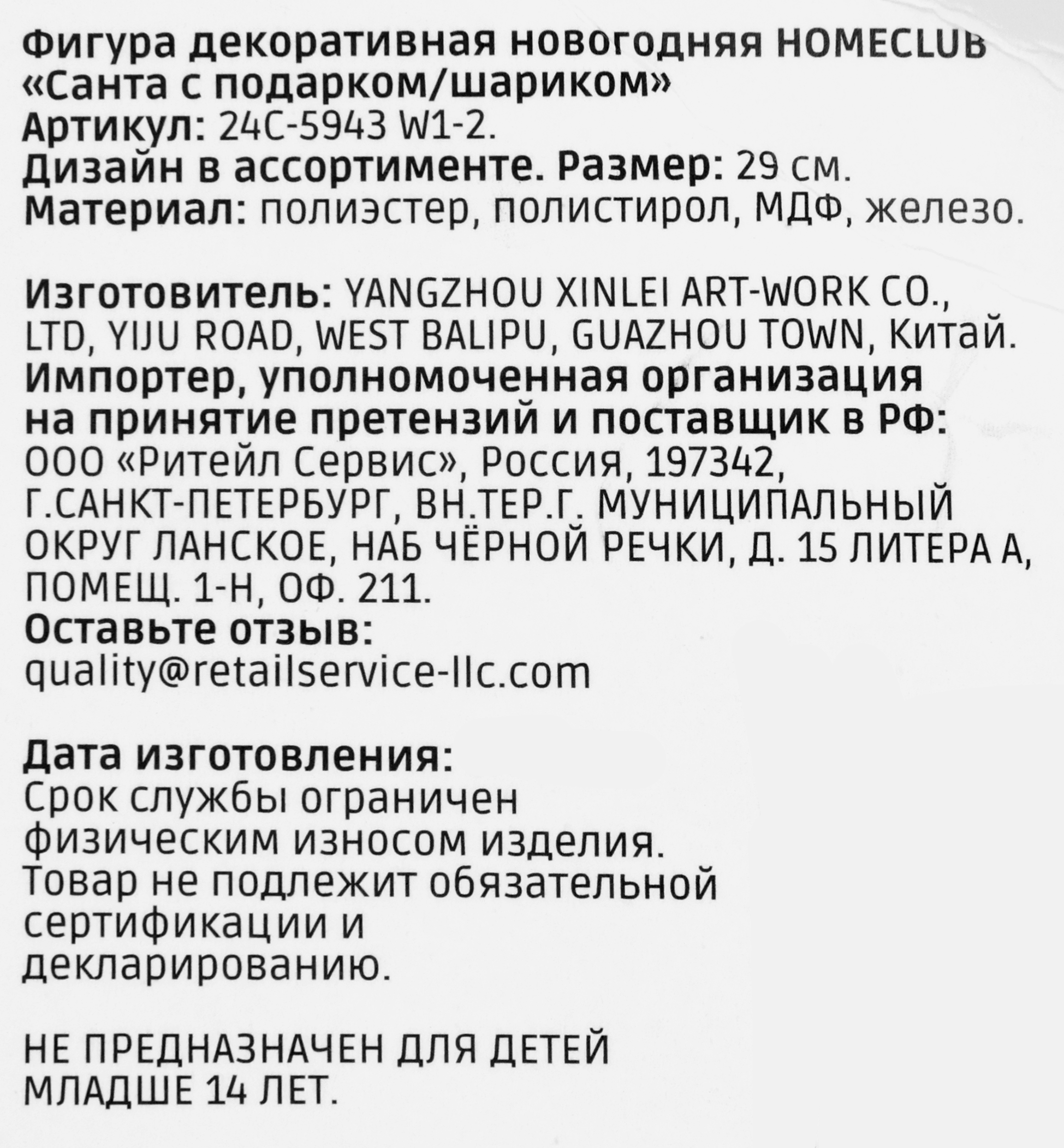 Превью изображения товара