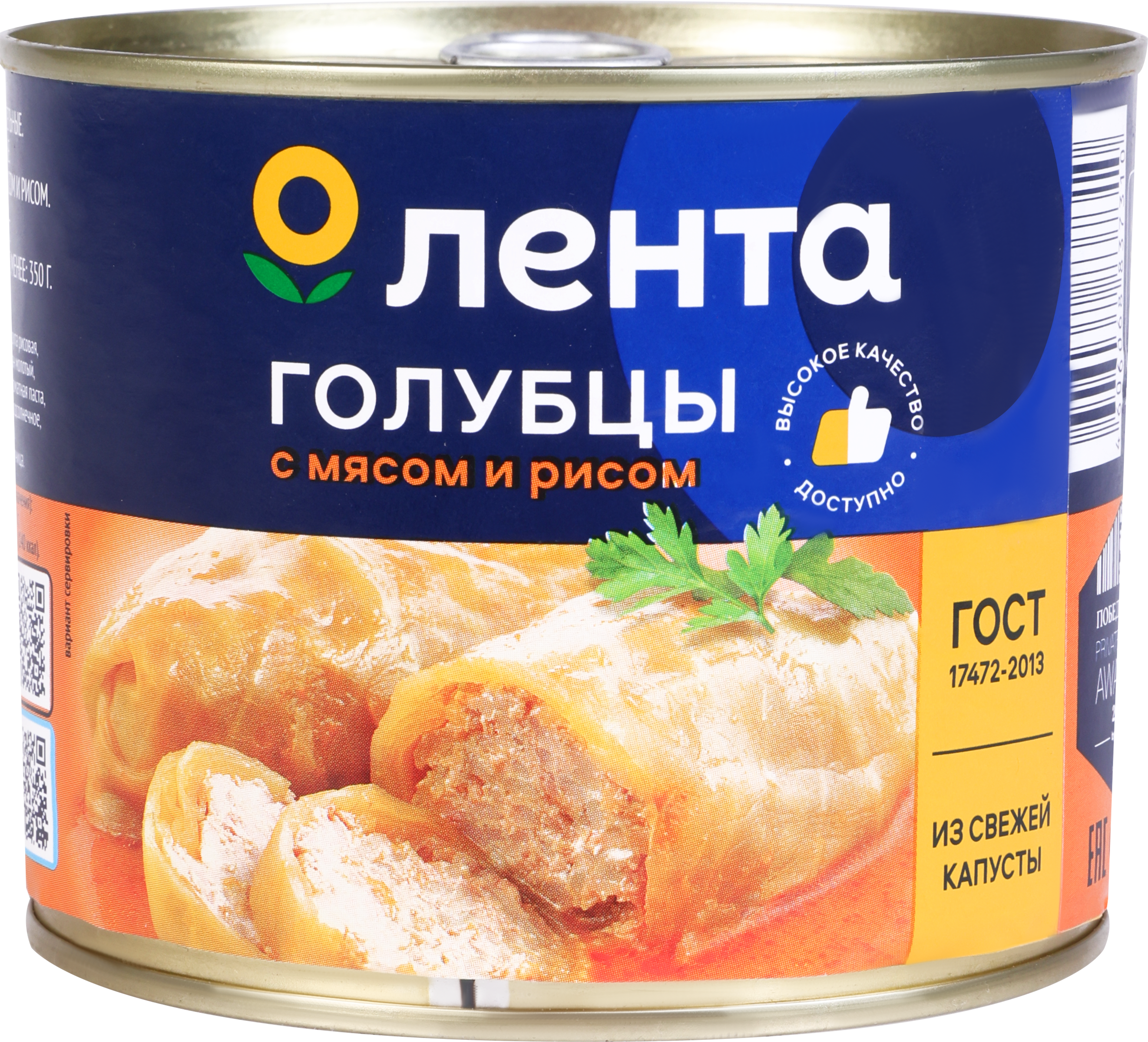 Изображение товара Голубцы ЛЕНТА с мясом и рисом, 540г