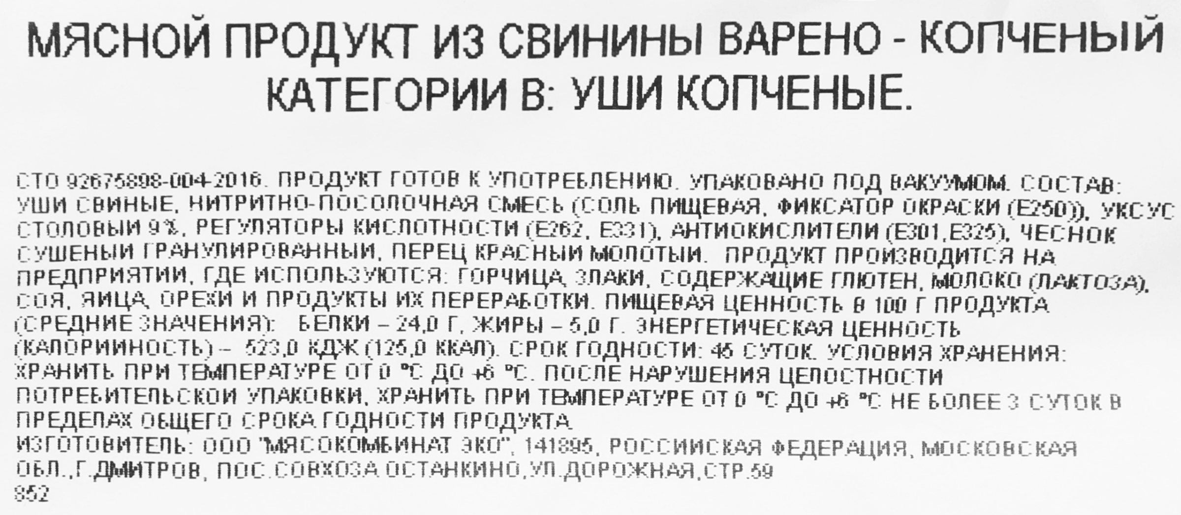 Превью изображения товара