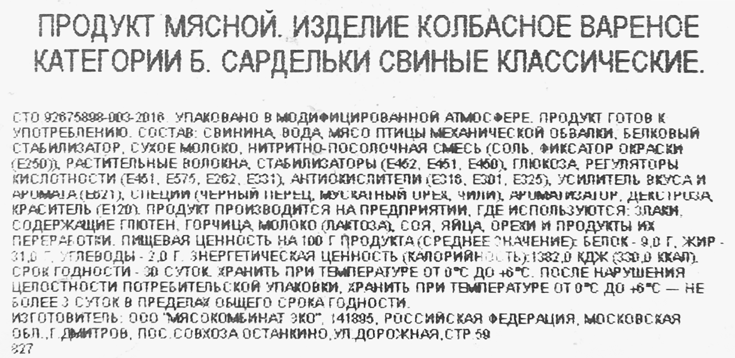 Превью изображения товара