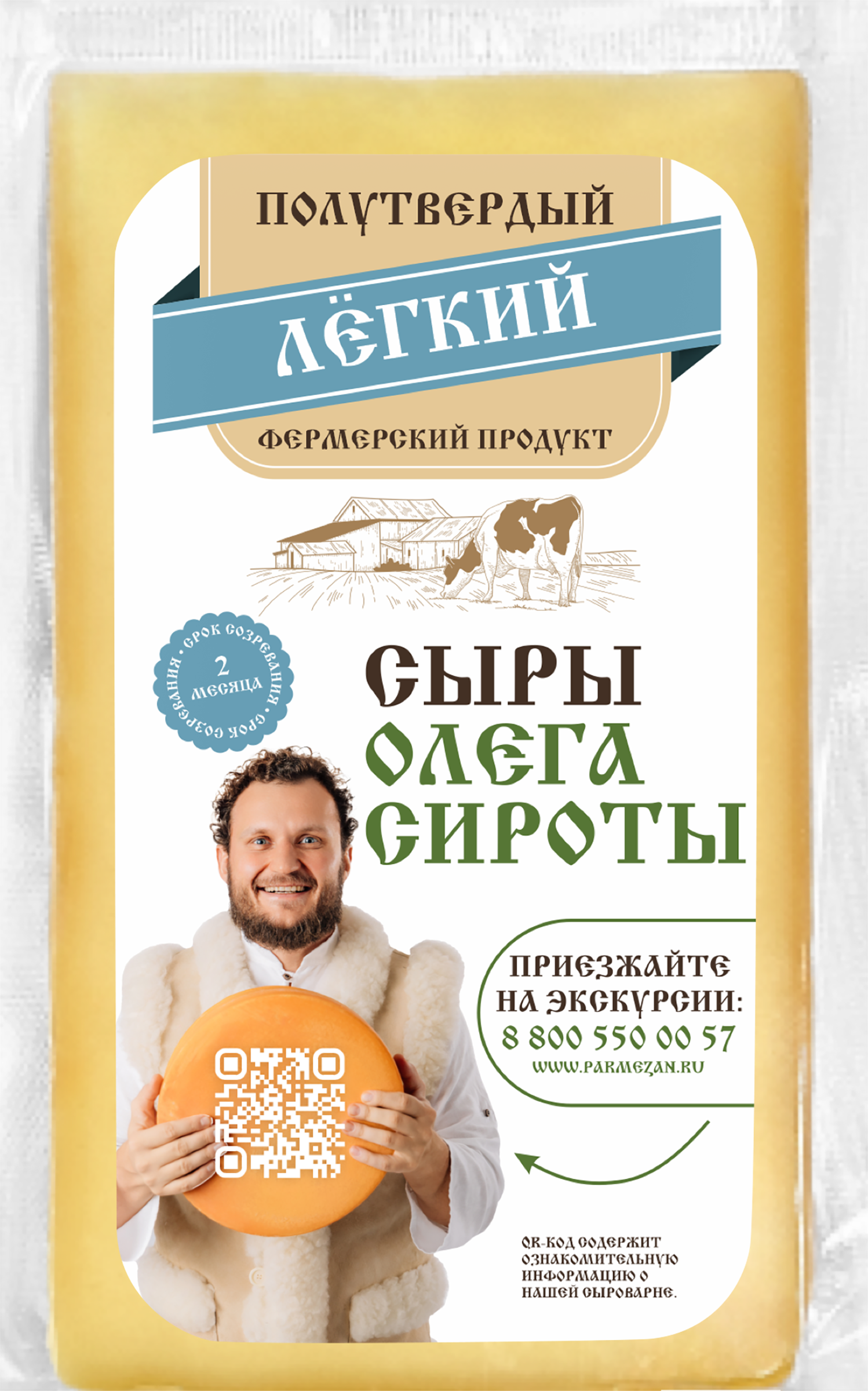 Изображение товара Сыр полутвердый ИСТРИНСКАЯ СЫРОВАРНЯ ОЛЕГА СИРОТЫ 35% без змж, весовой