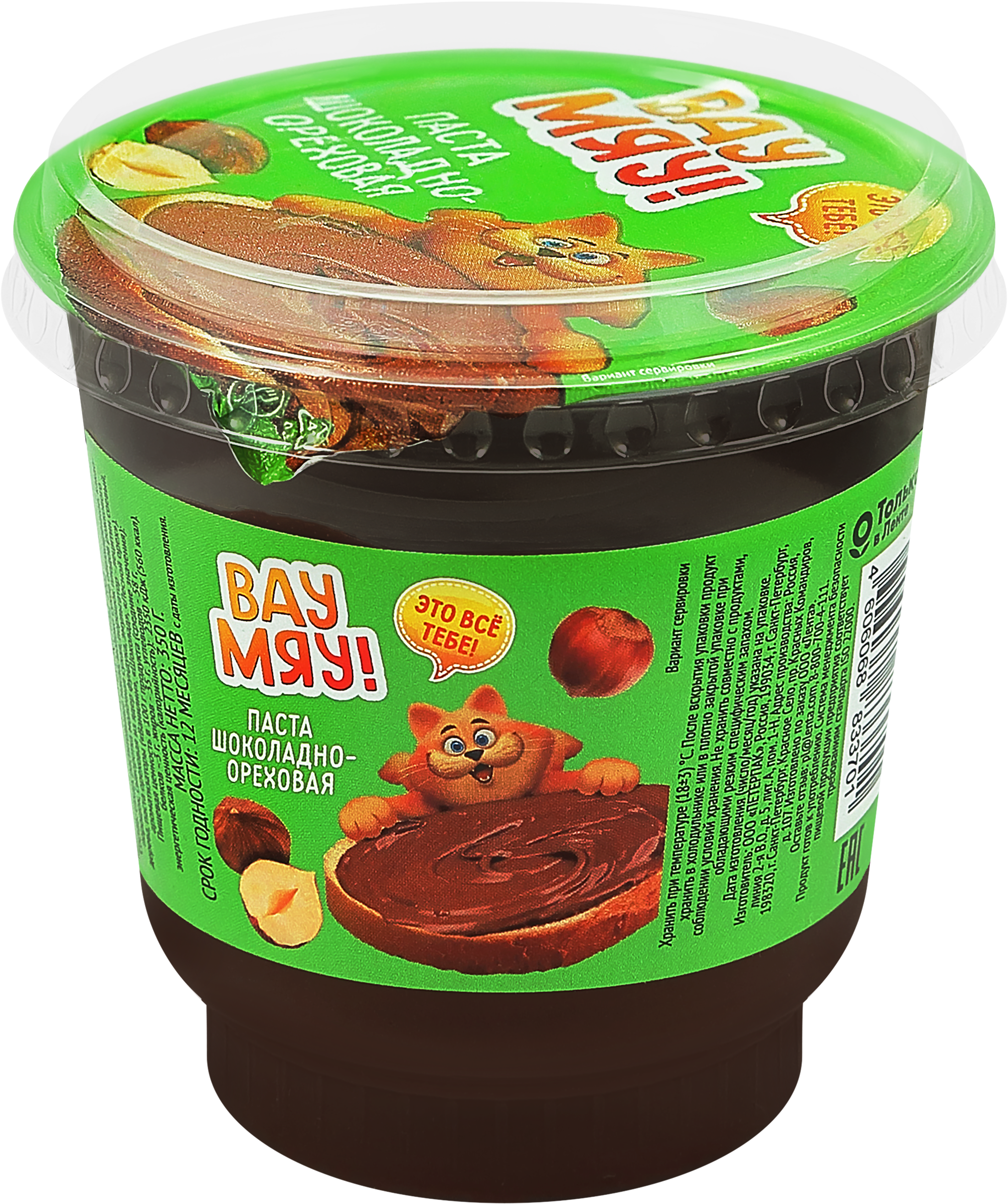 Изображение товара Паста шоколадно-ореховая ВАУ МЯУ! 350г натуральный десерт для выпечки и перекусов