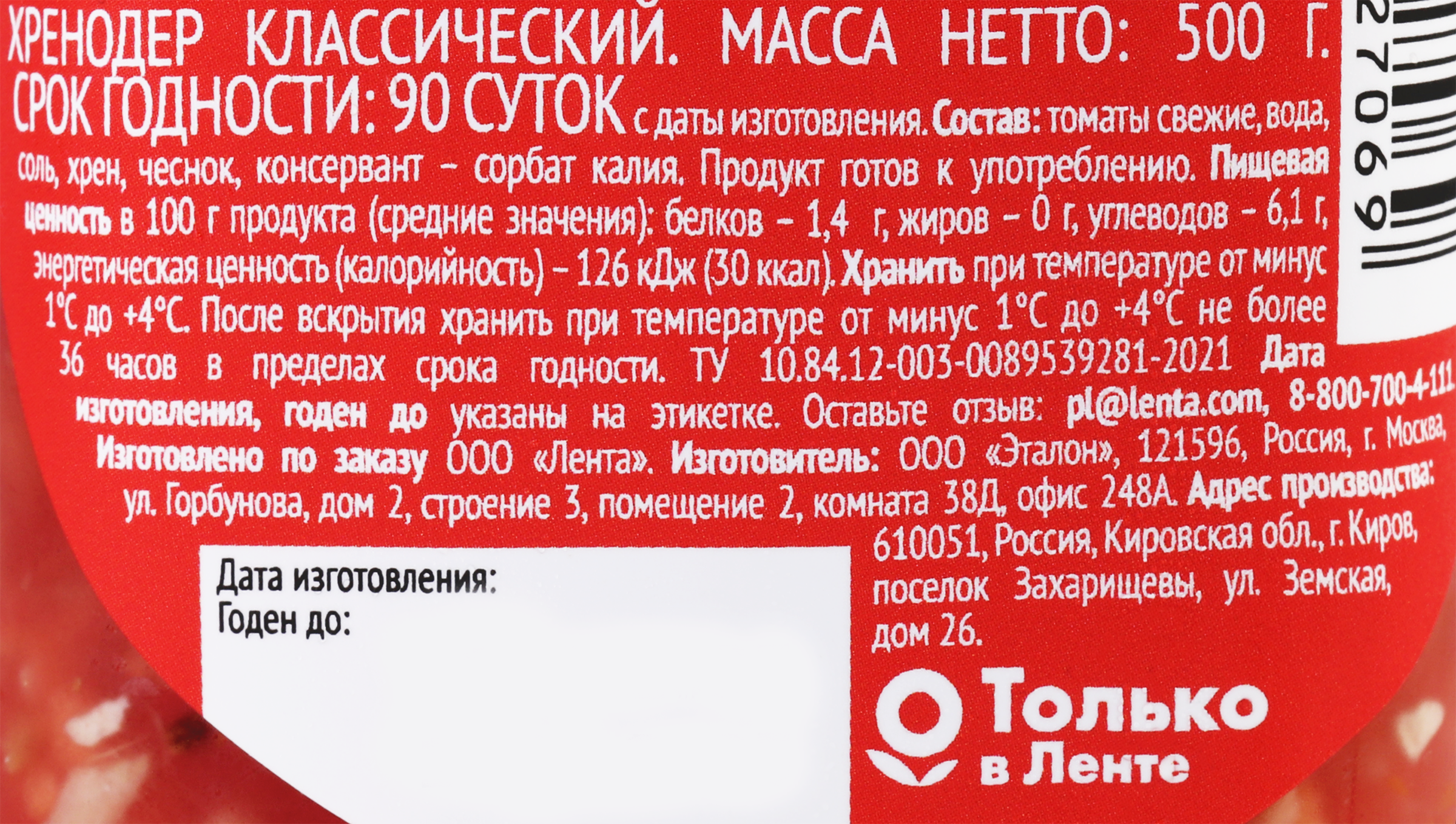 Превью изображения товара