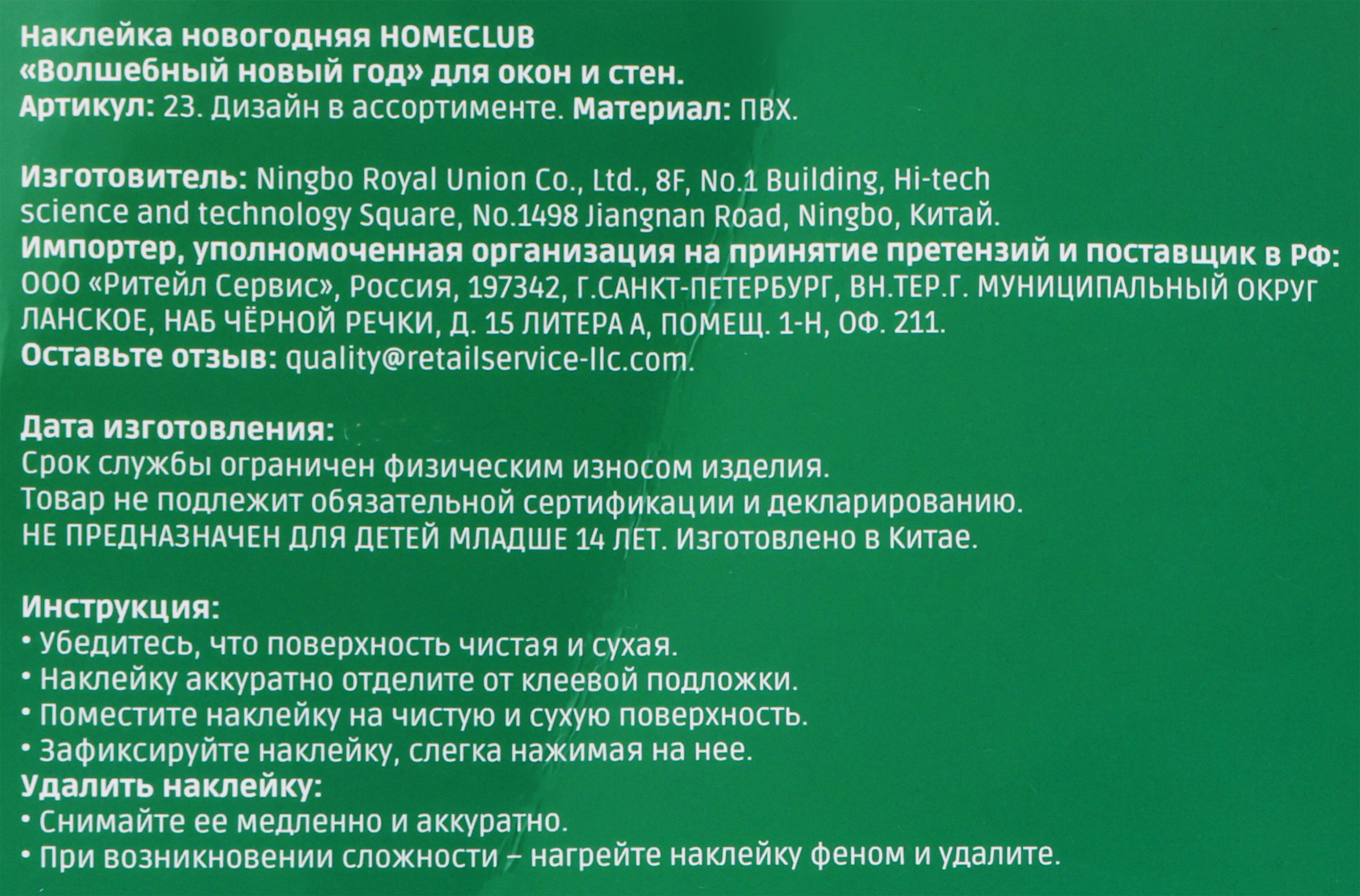 Превью изображения товара