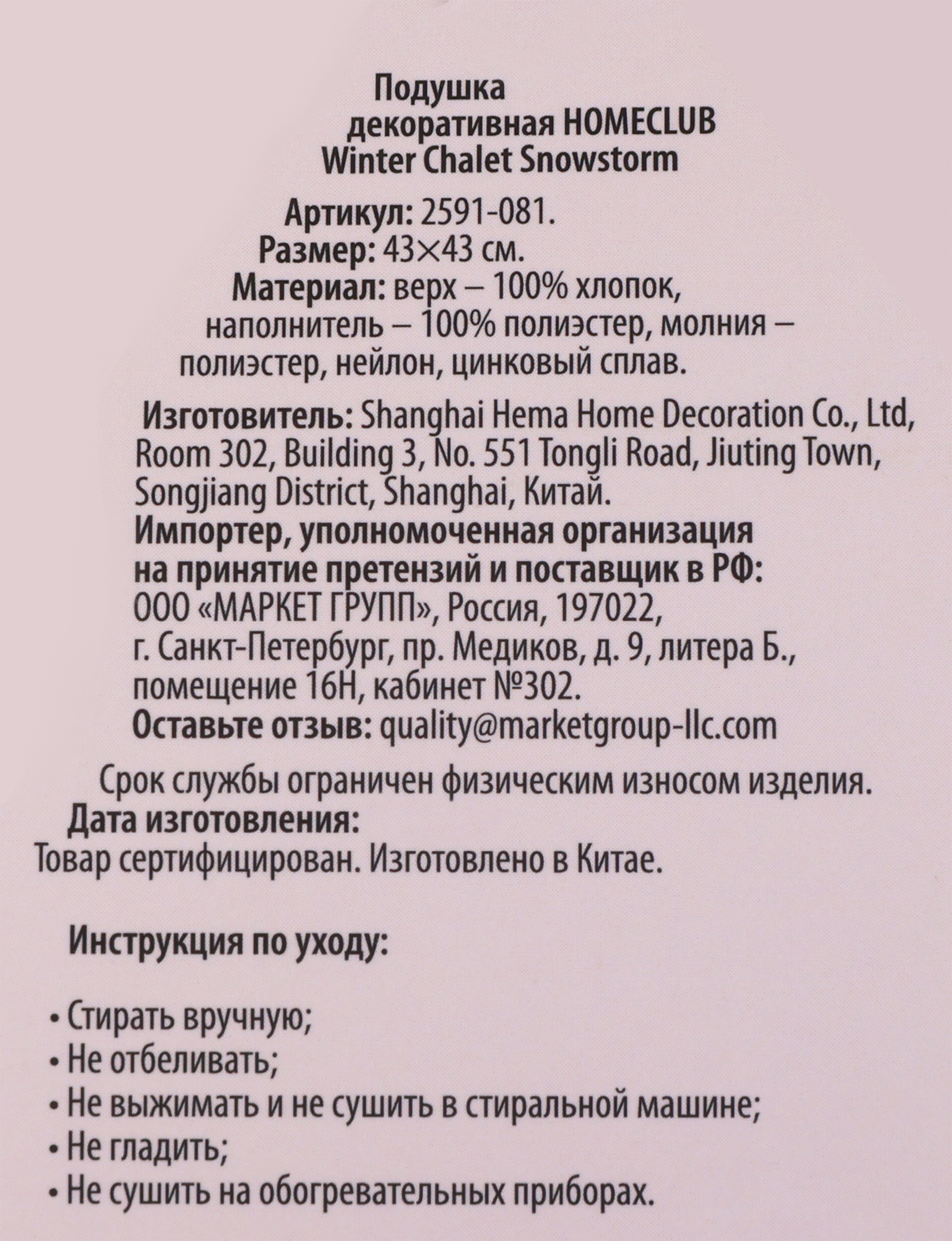 Превью изображения товара