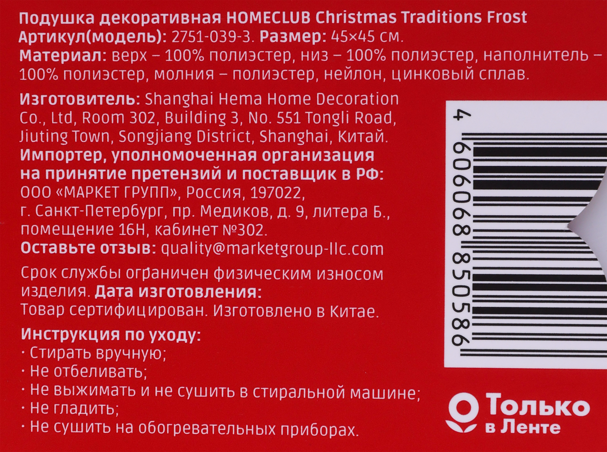 Превью изображения товара