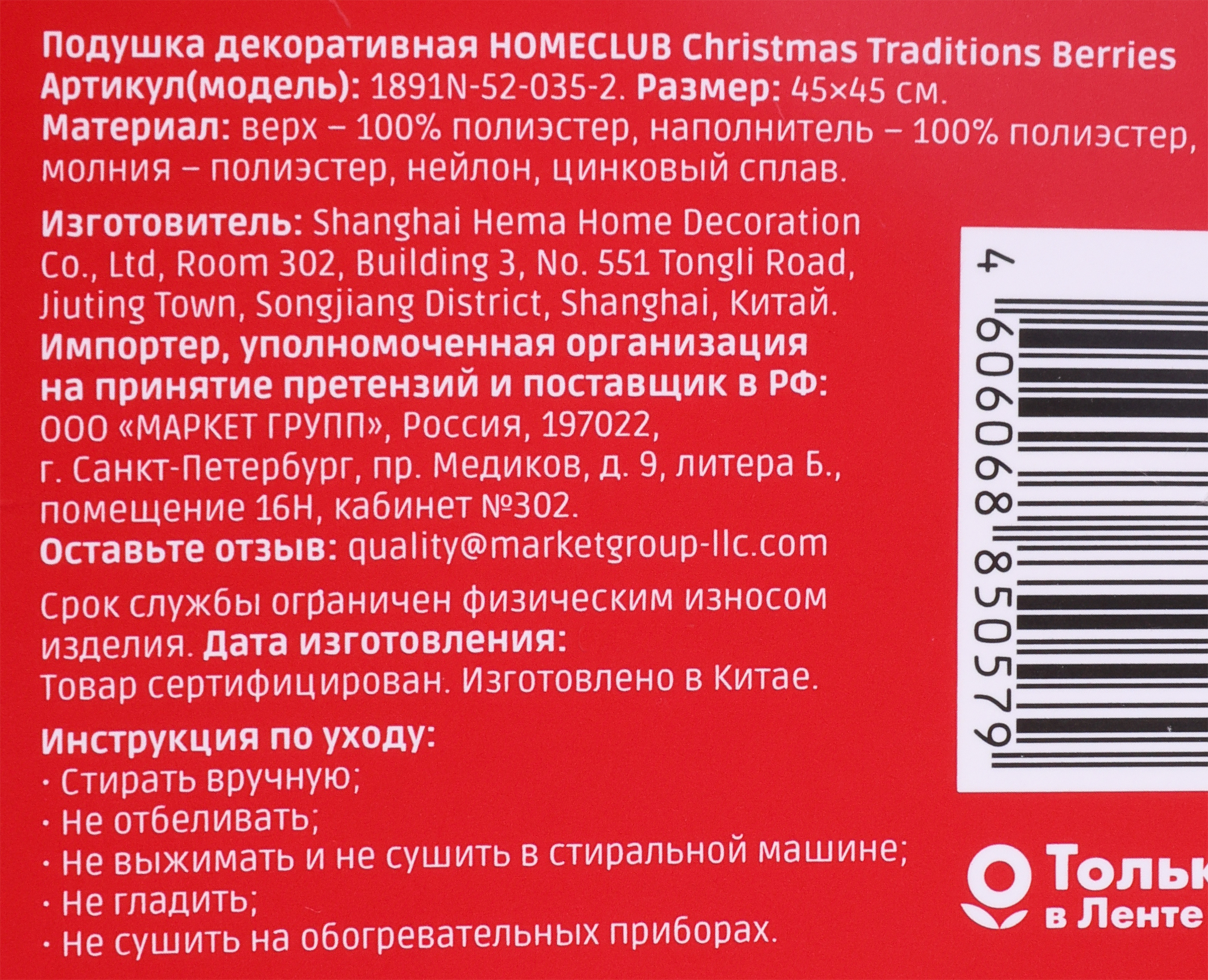 Превью изображения товара