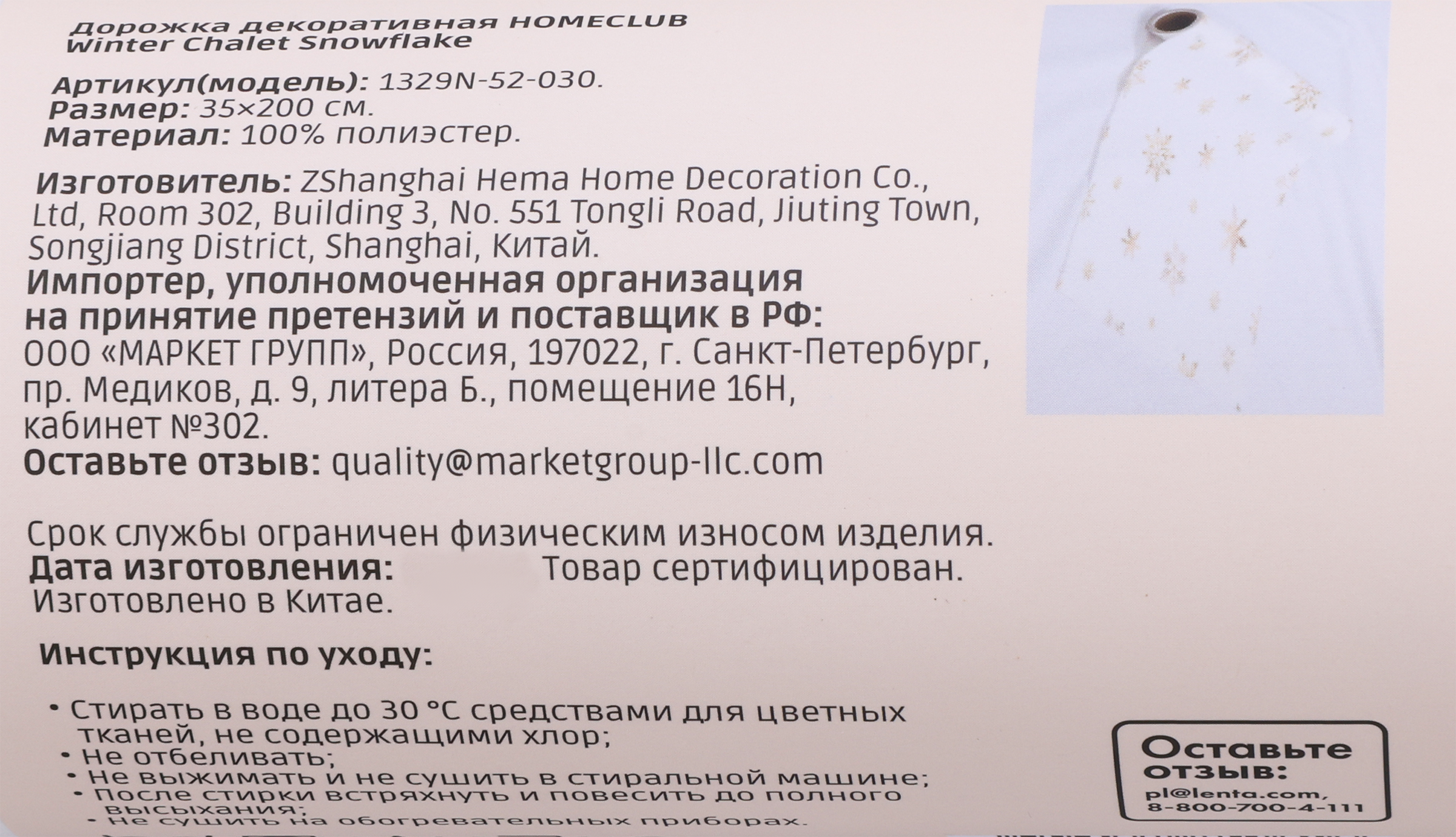 Превью изображения товара