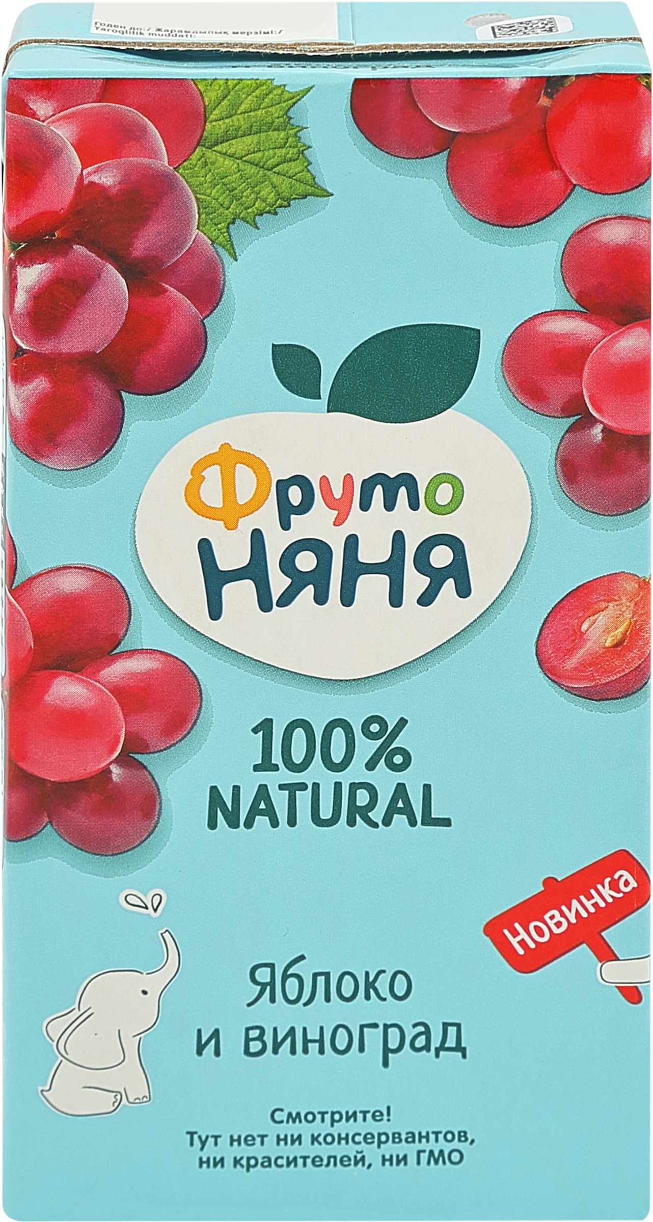 Изображение товара Нектар фруктовый ФРУТОНЯНЯ Яблоко-виноград осветленный, с 3-х лет, 500мл