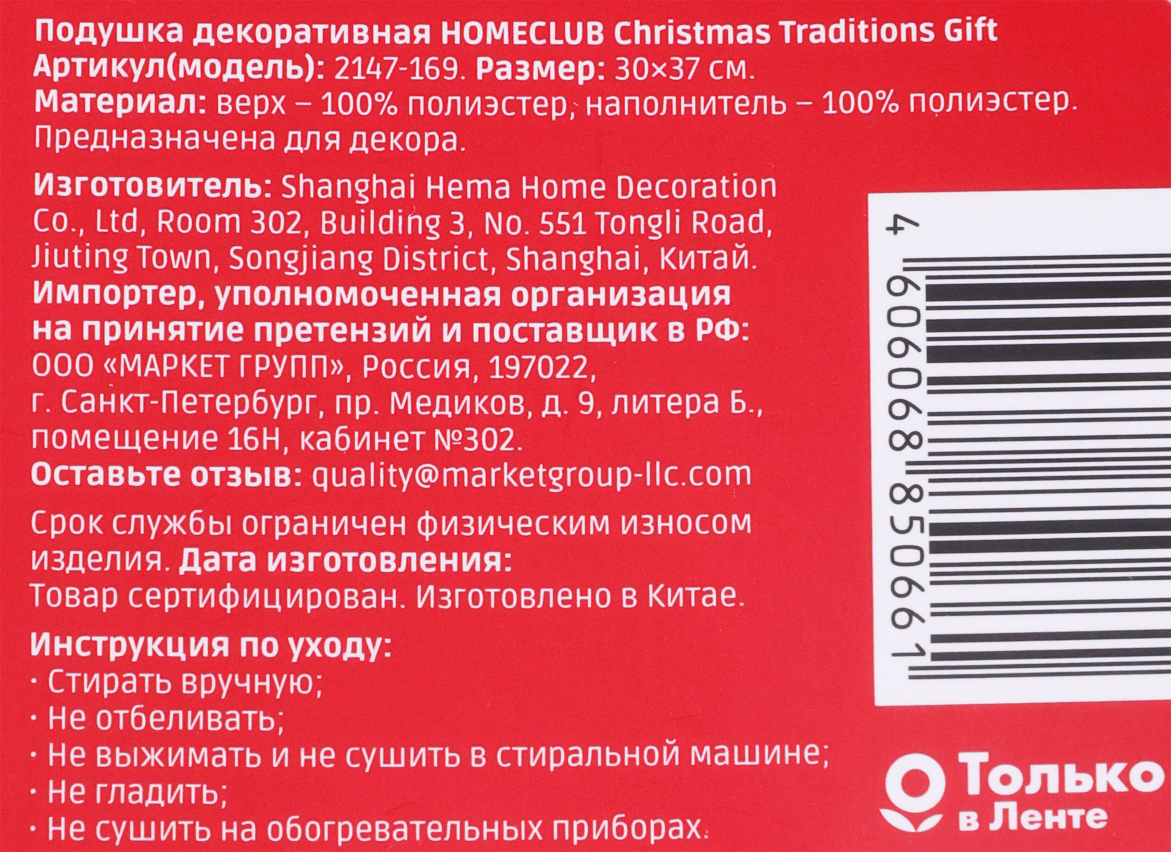 Превью изображения товара