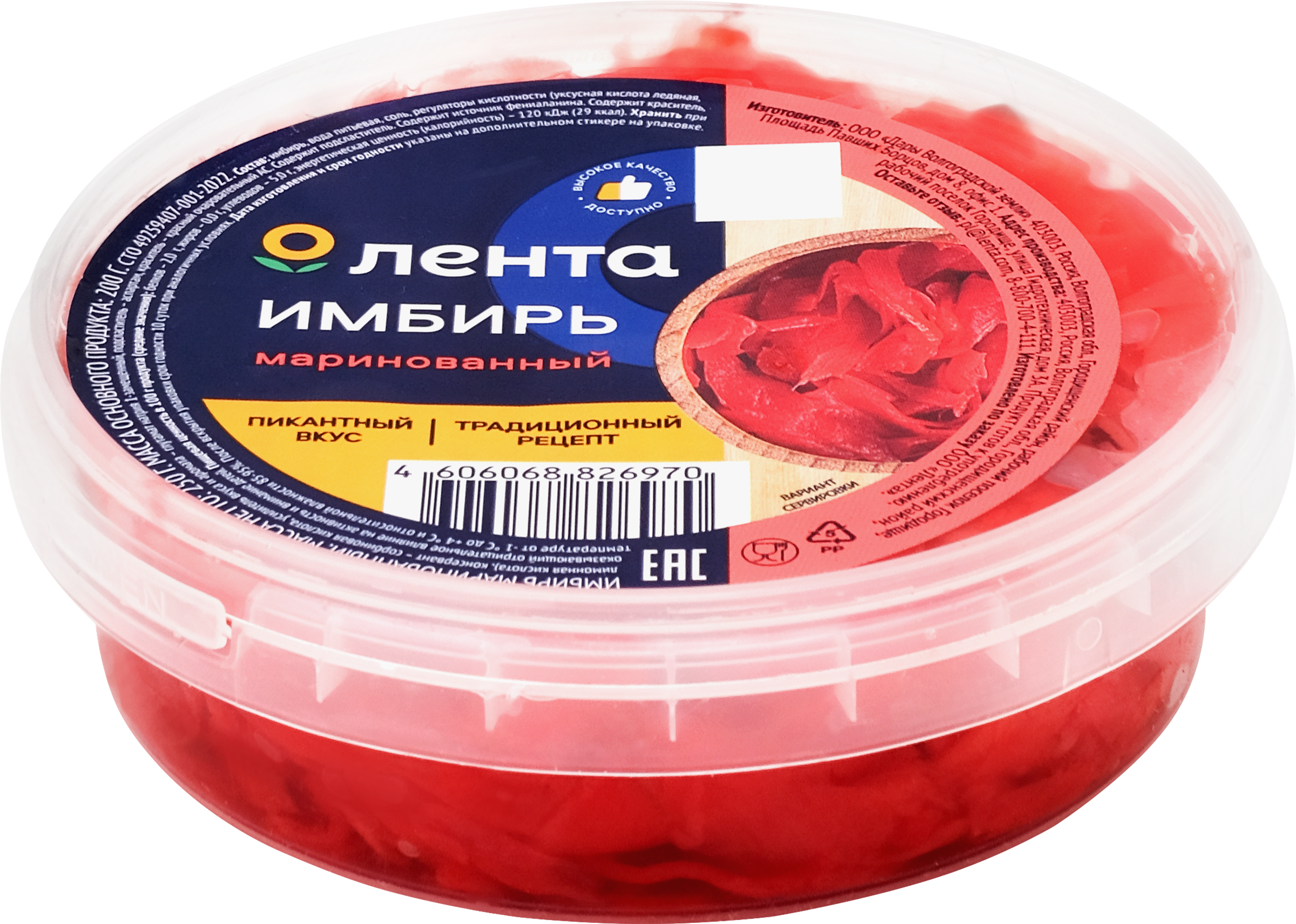 Изображение товара Имбирь маринованный ЛЕНТА, 250г