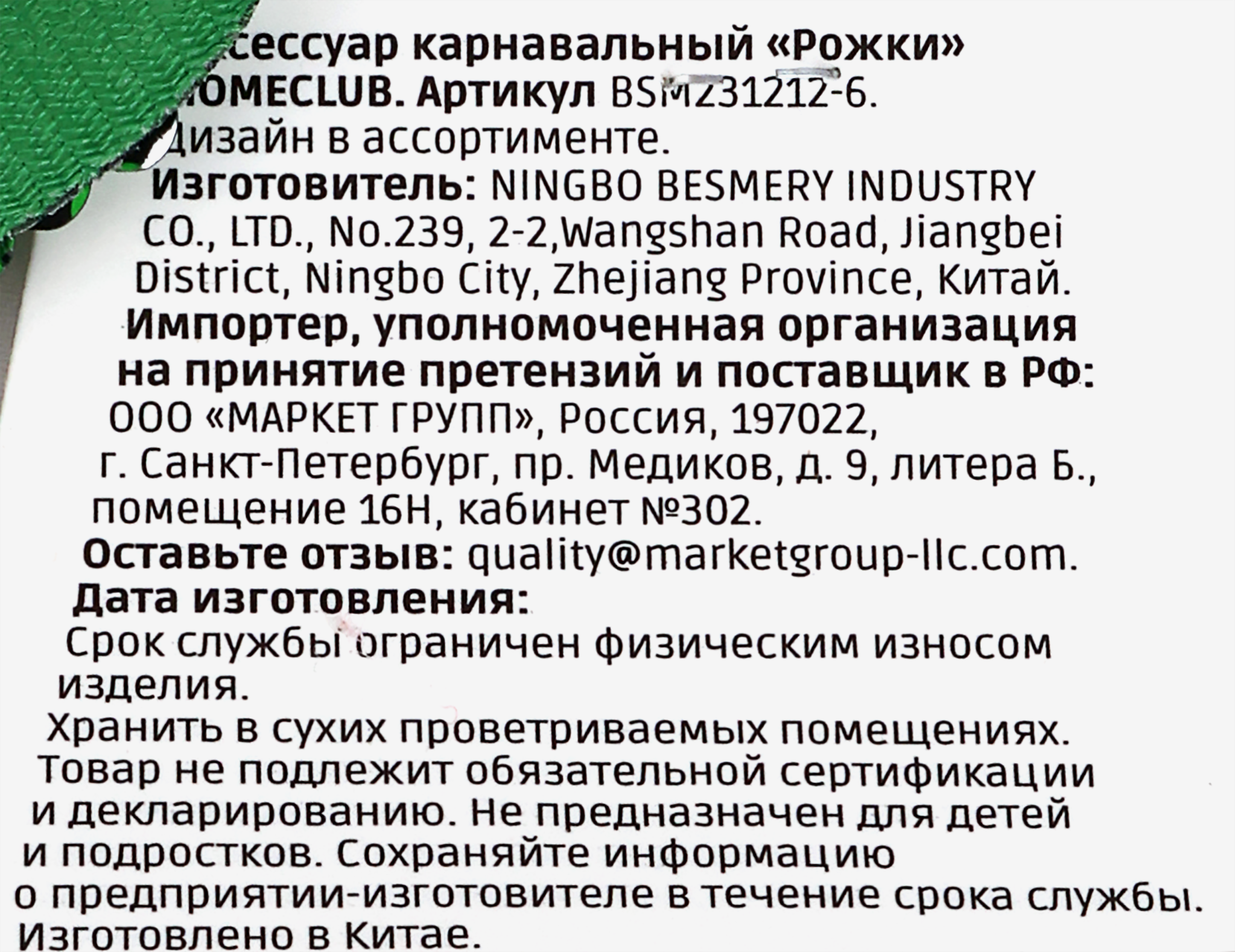 Превью изображения товара