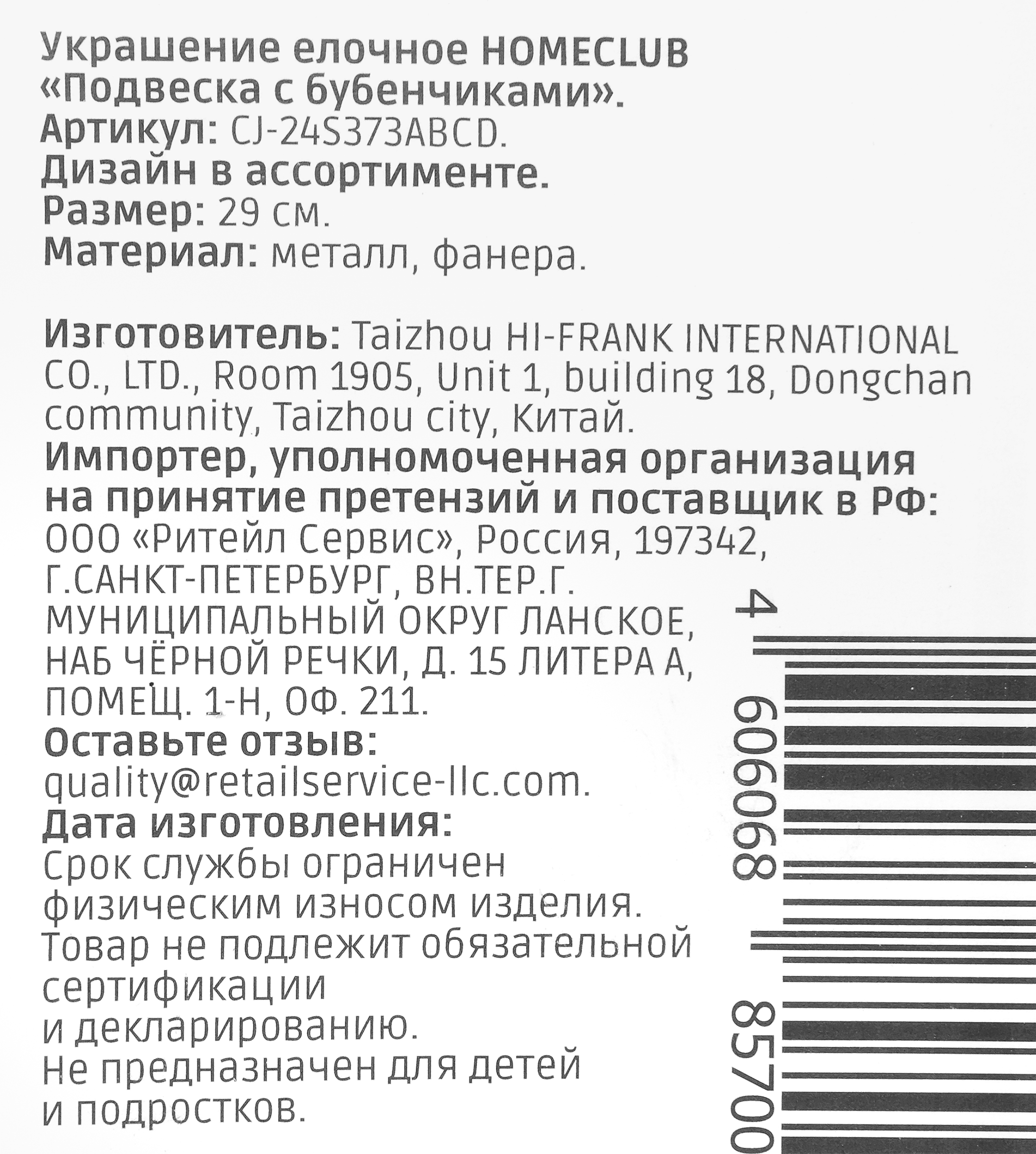 Превью изображения товара