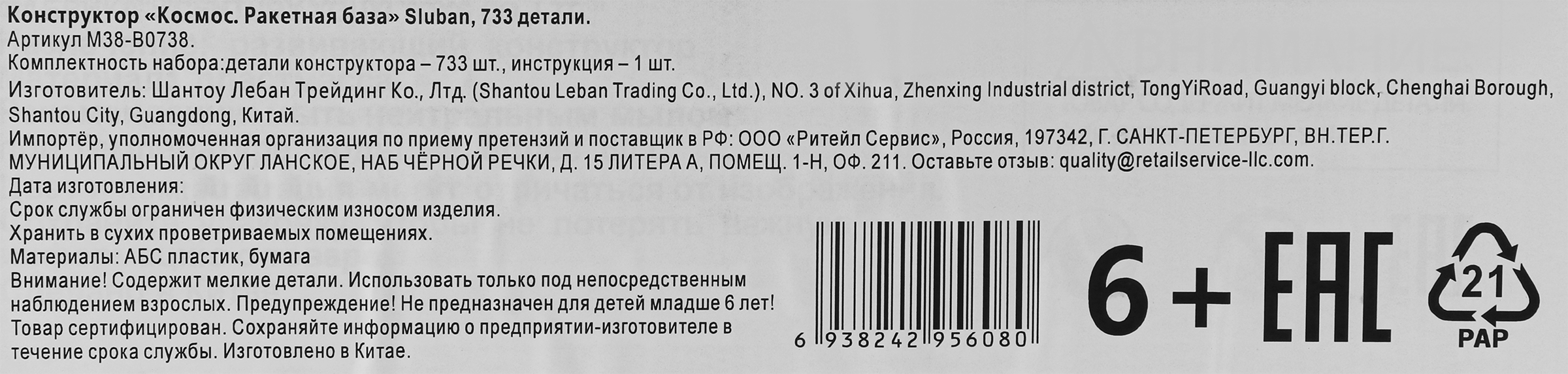 Превью изображения товара