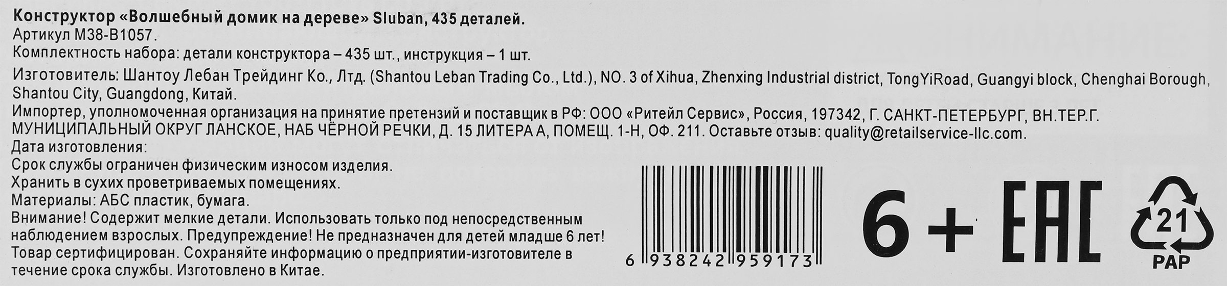 Превью изображения товара