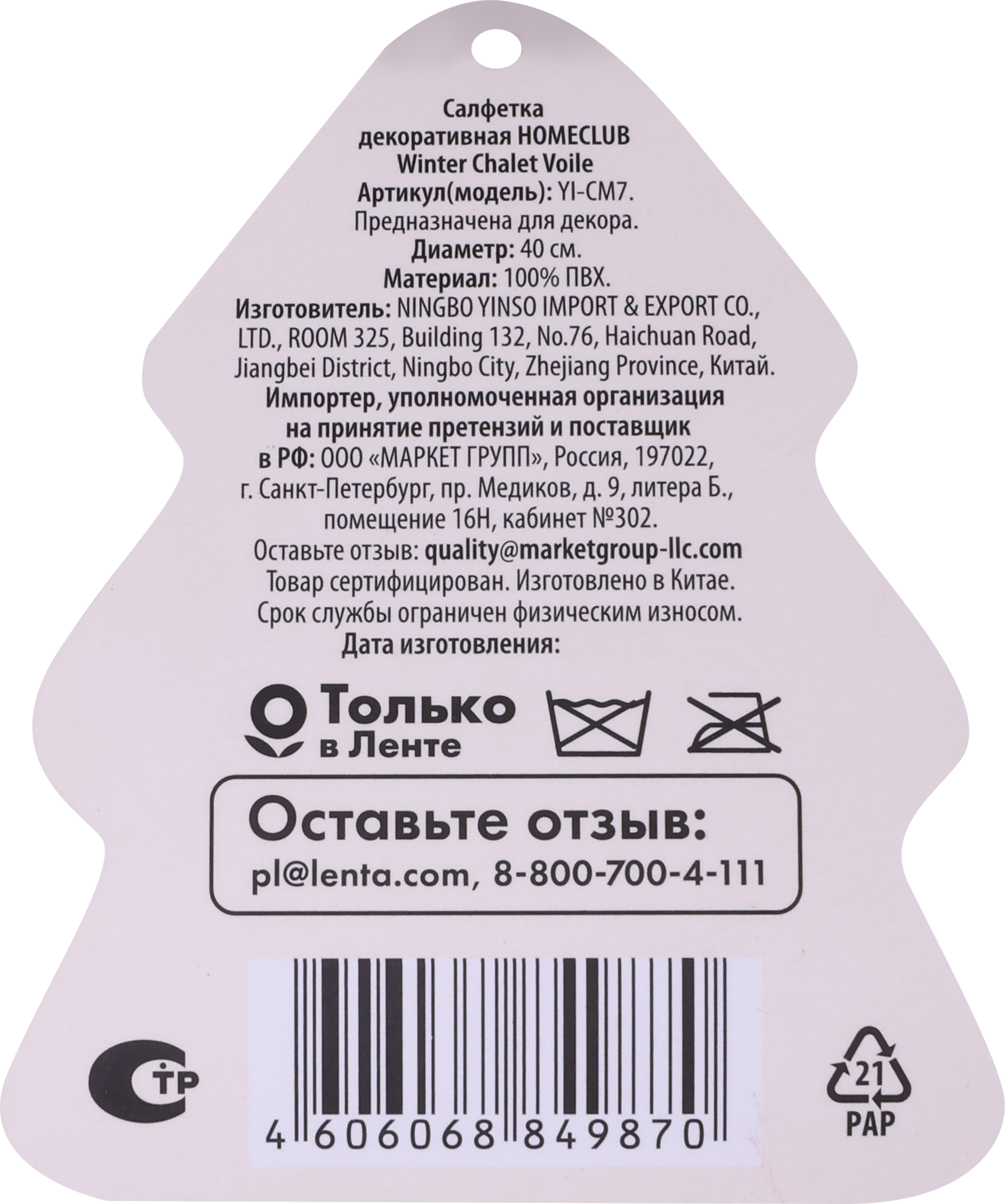 Превью изображения товара