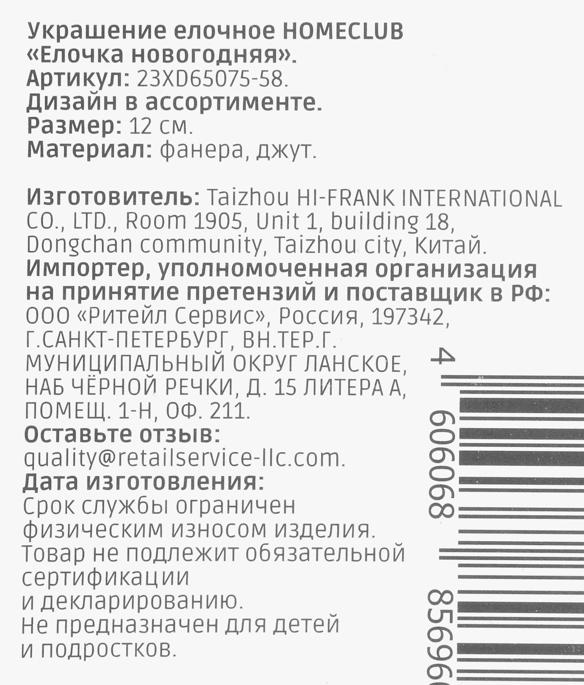 Превью изображения товара