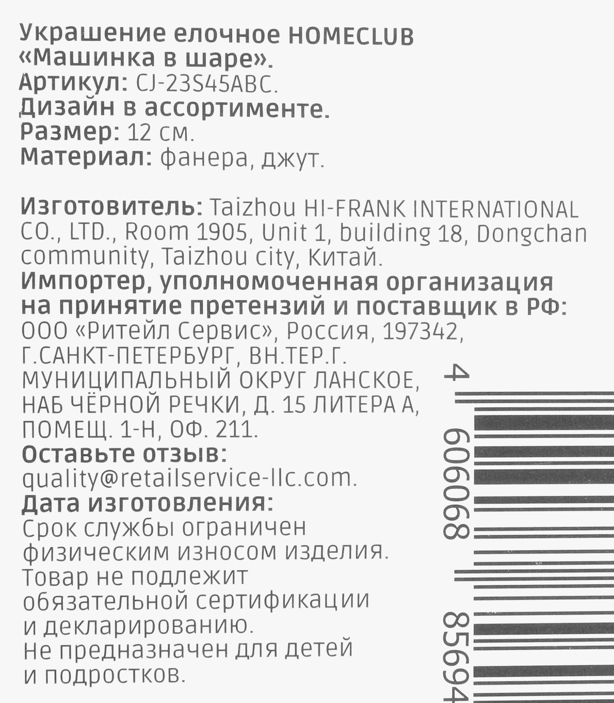 Превью изображения товара