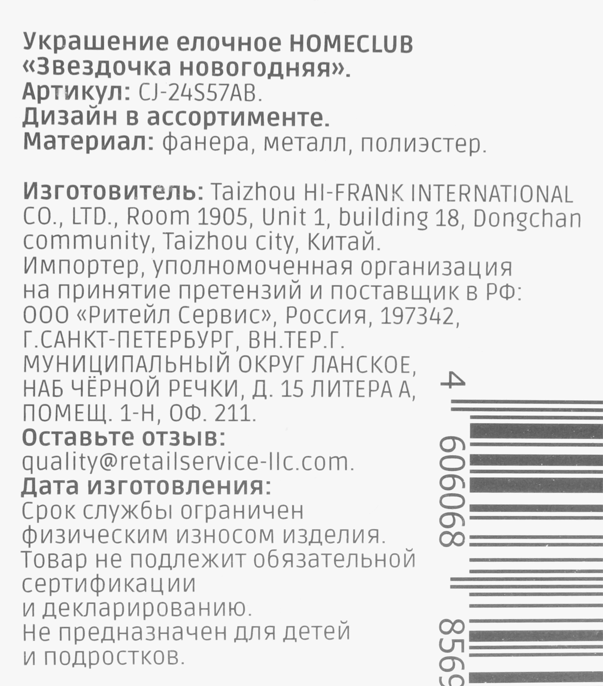 Превью изображения товара