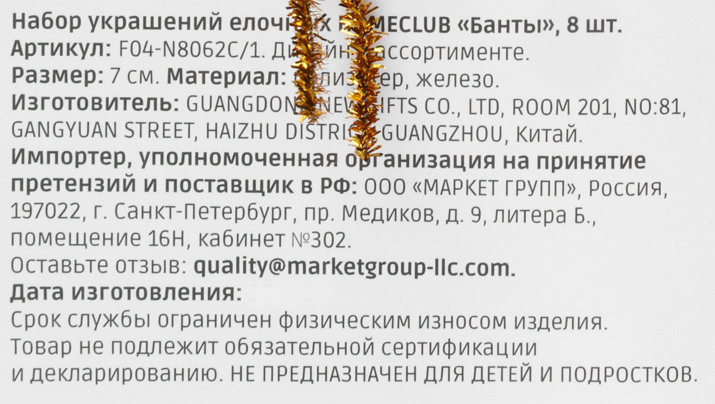 Превью изображения товара