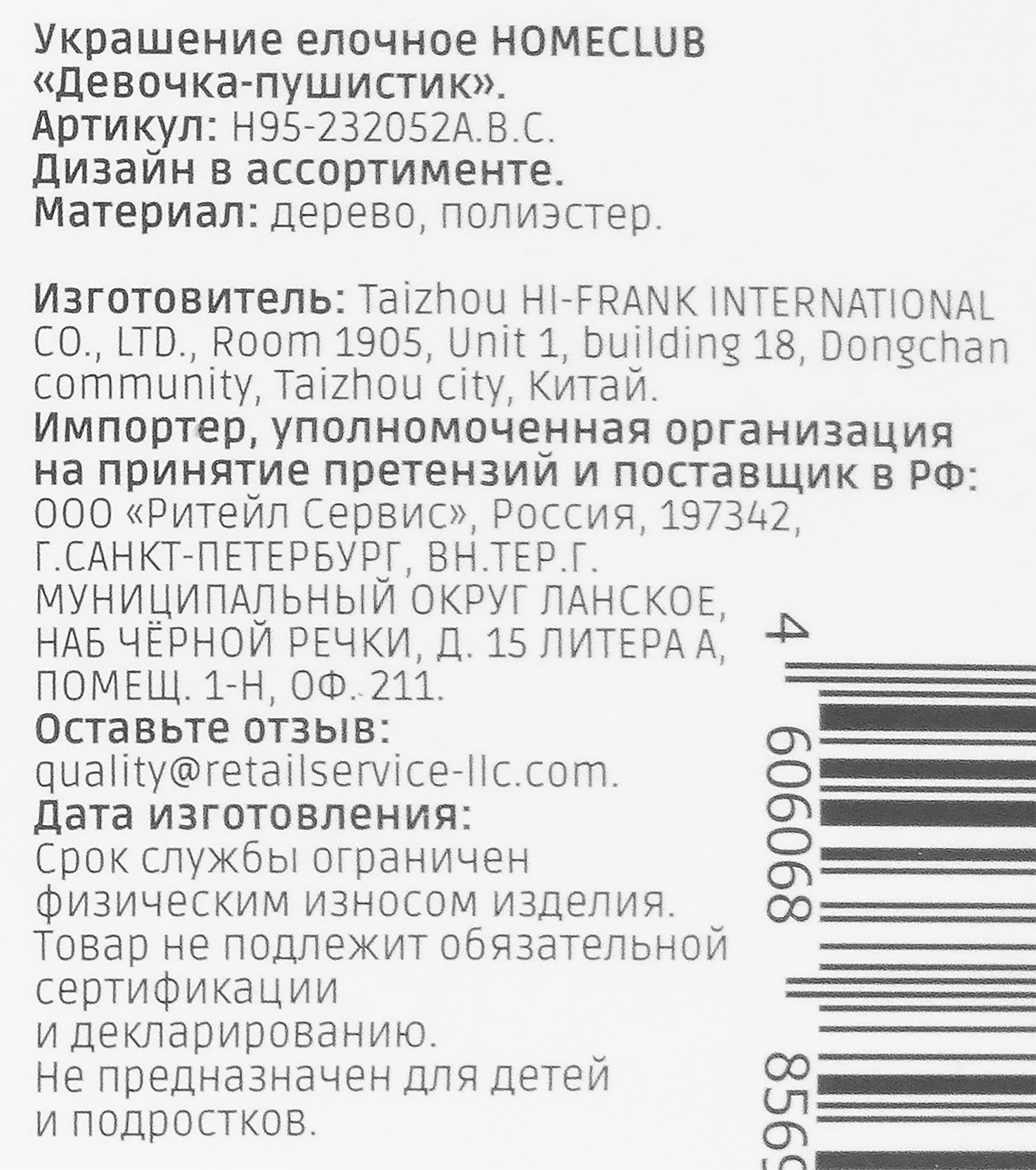 Превью изображения товара