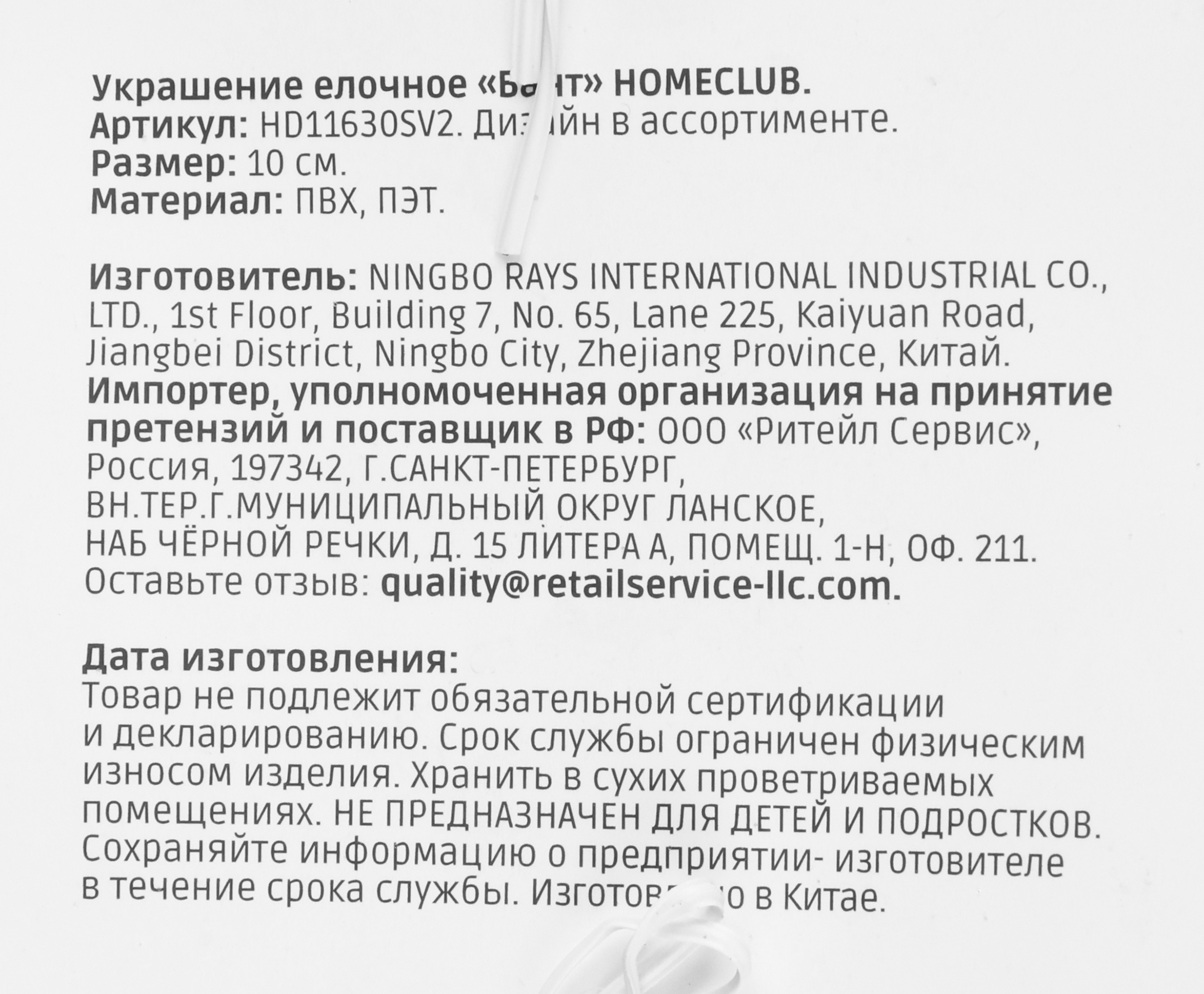 Превью изображения товара