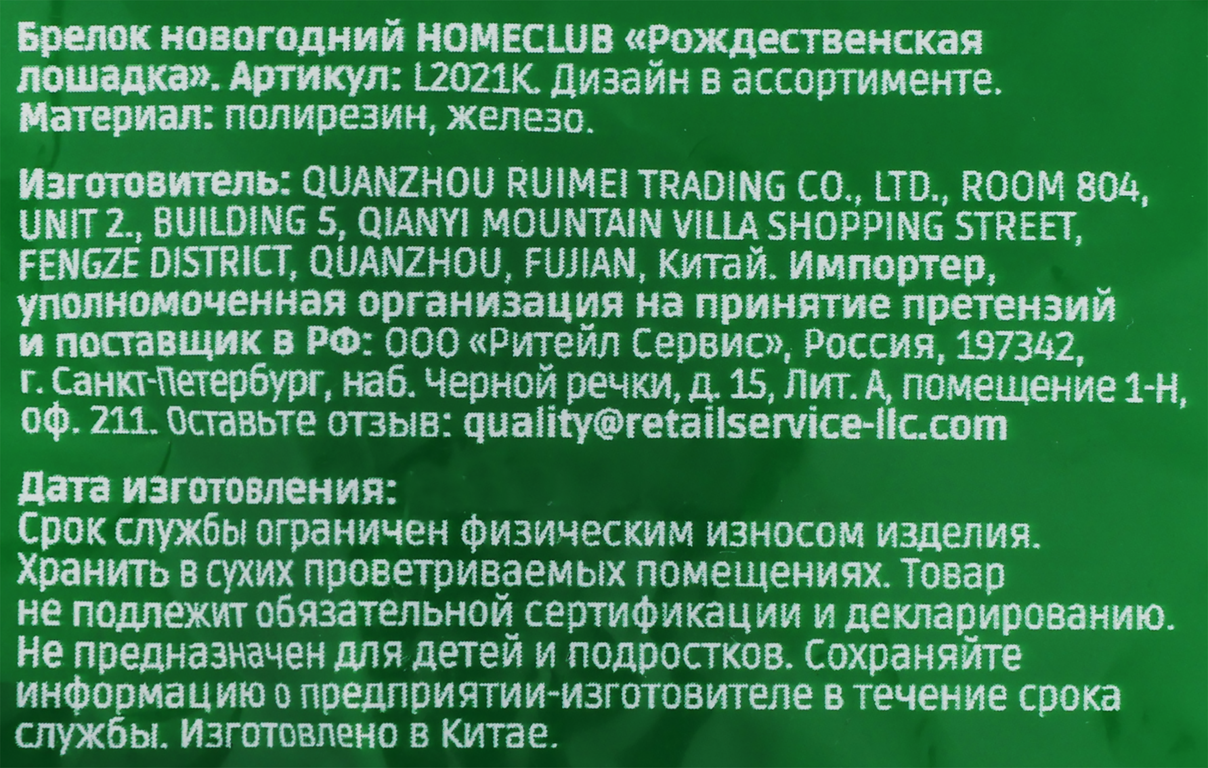 Превью изображения товара