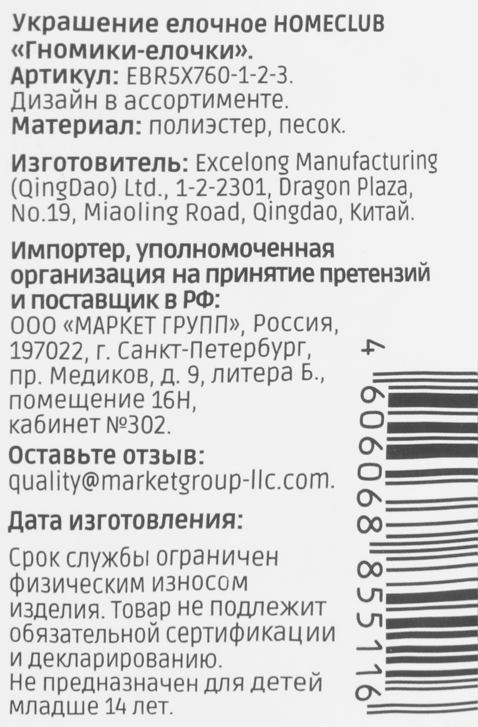 Превью изображения товара