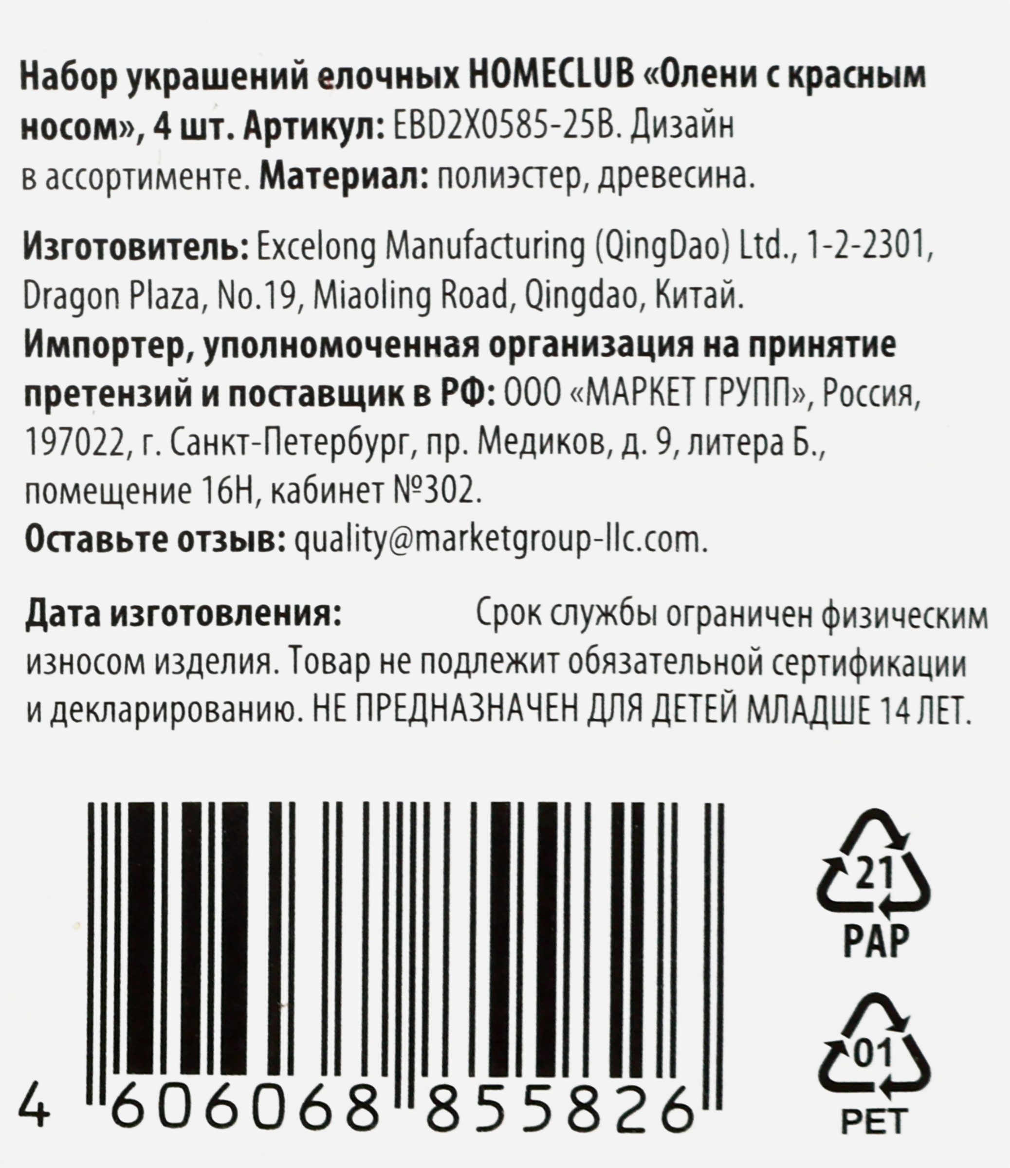 Превью изображения товара