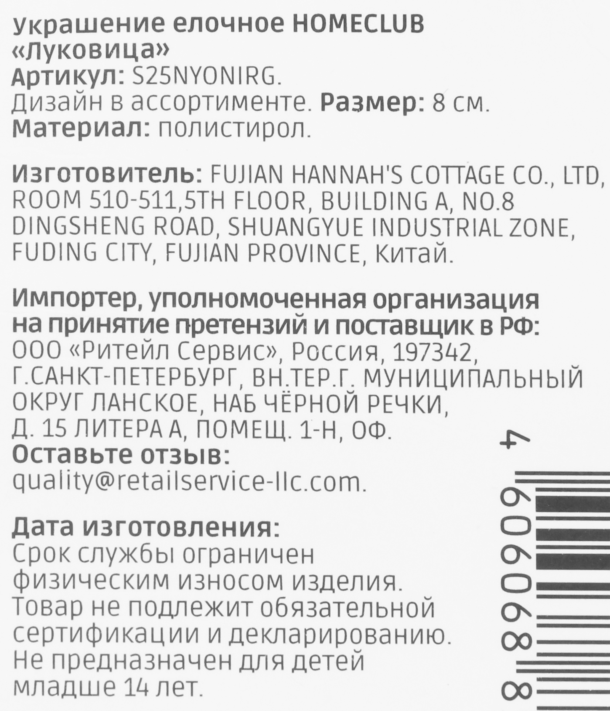 Превью изображения товара