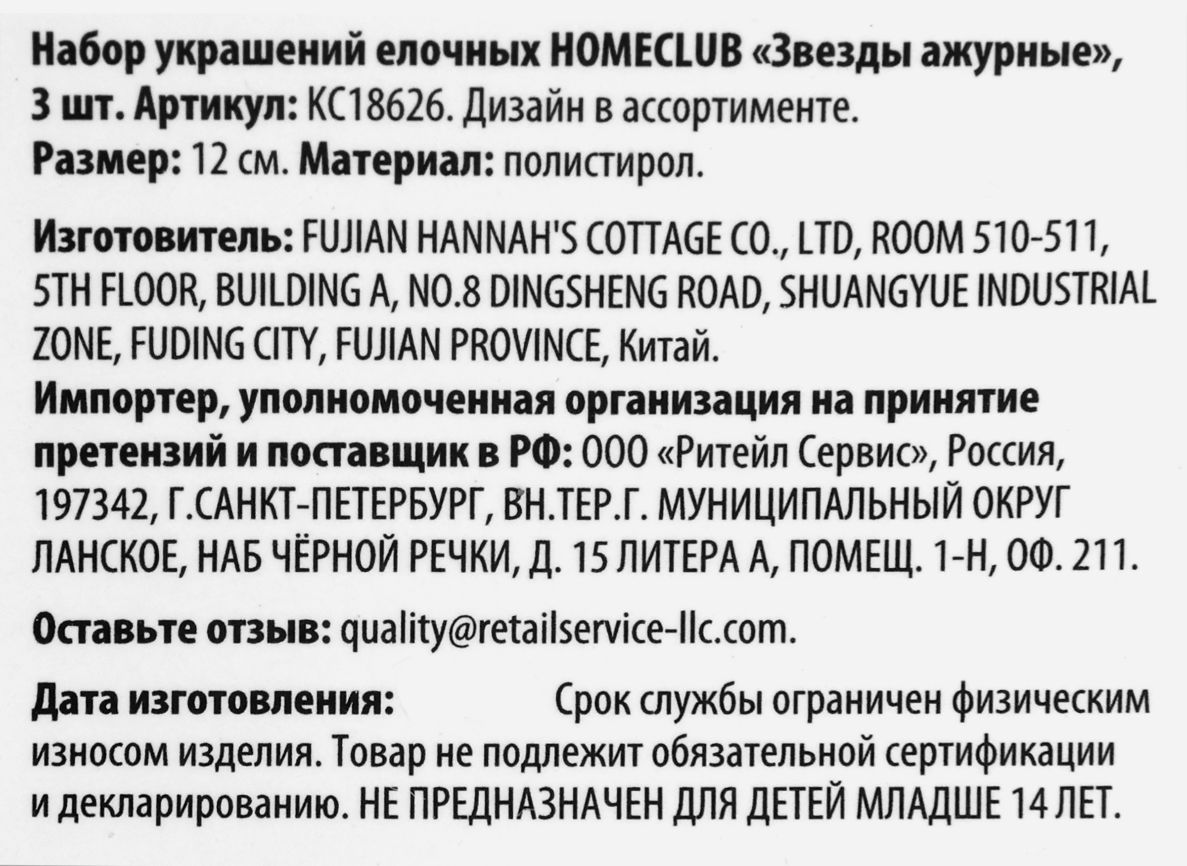 Превью изображения товара