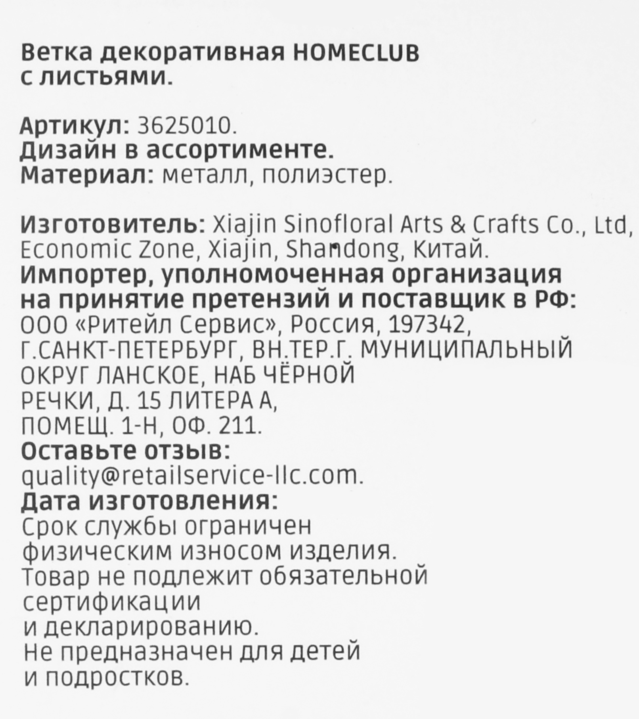 Превью изображения товара