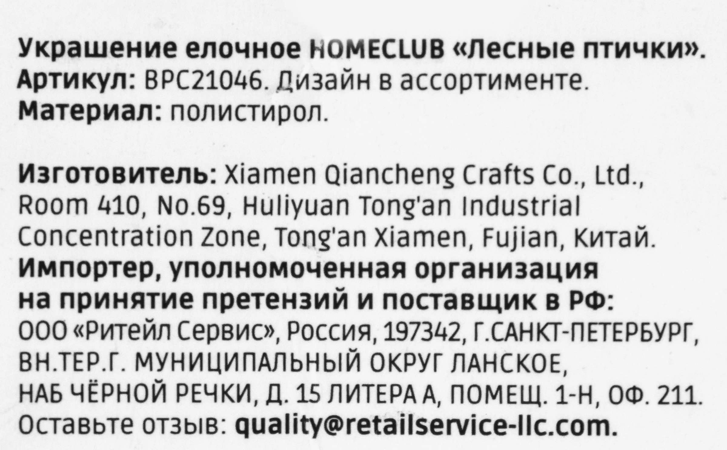 Превью изображения товара