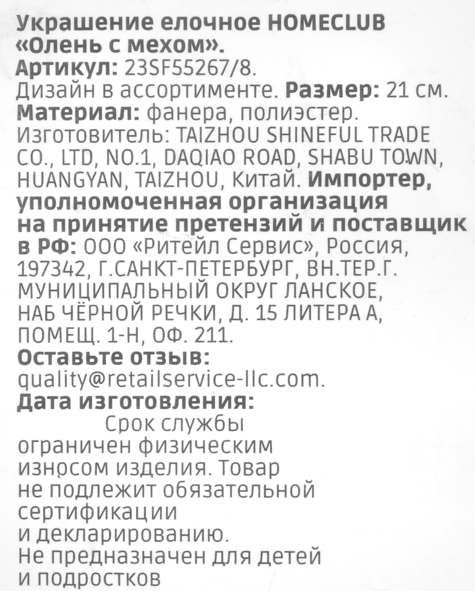 Превью изображения товара