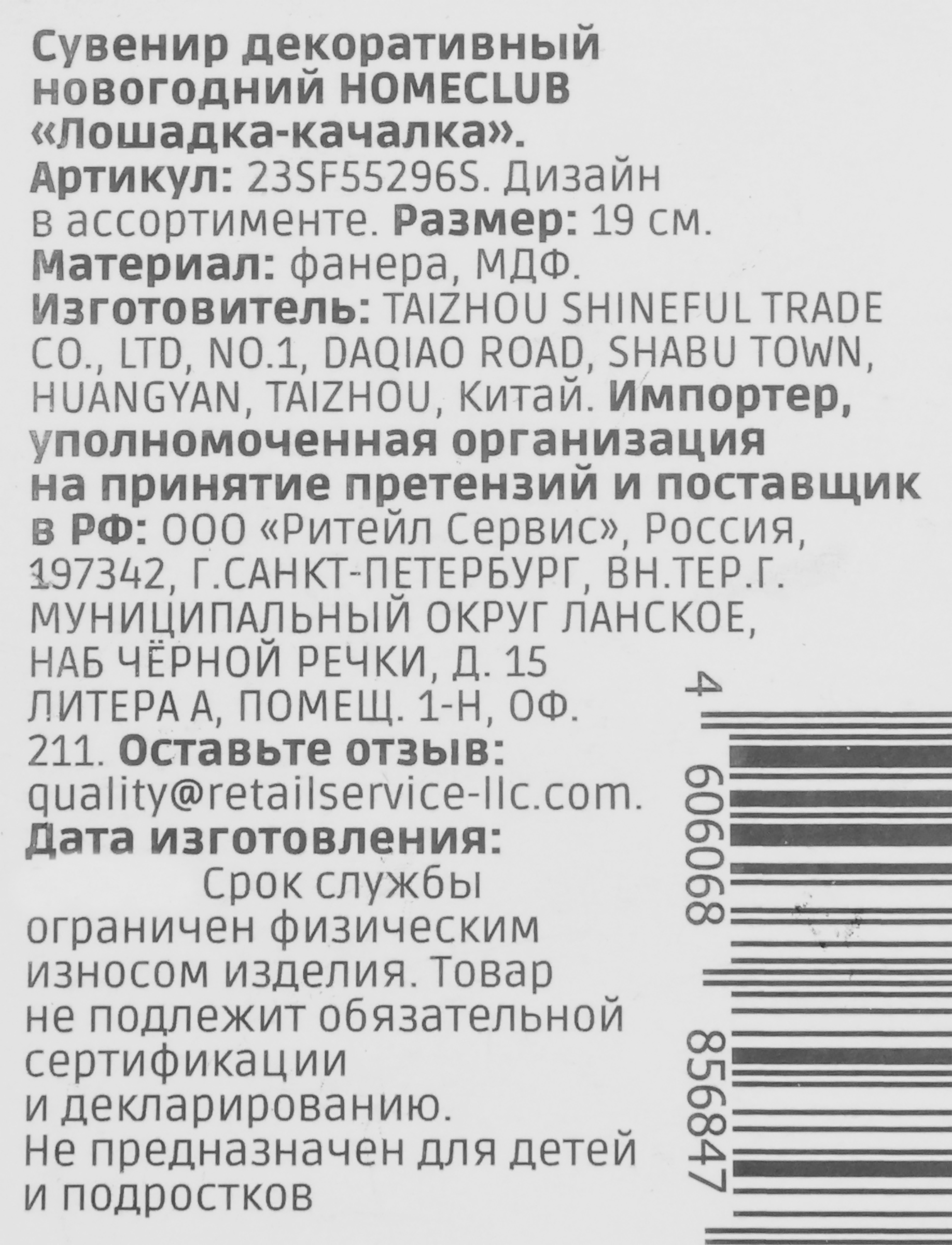 Превью изображения товара