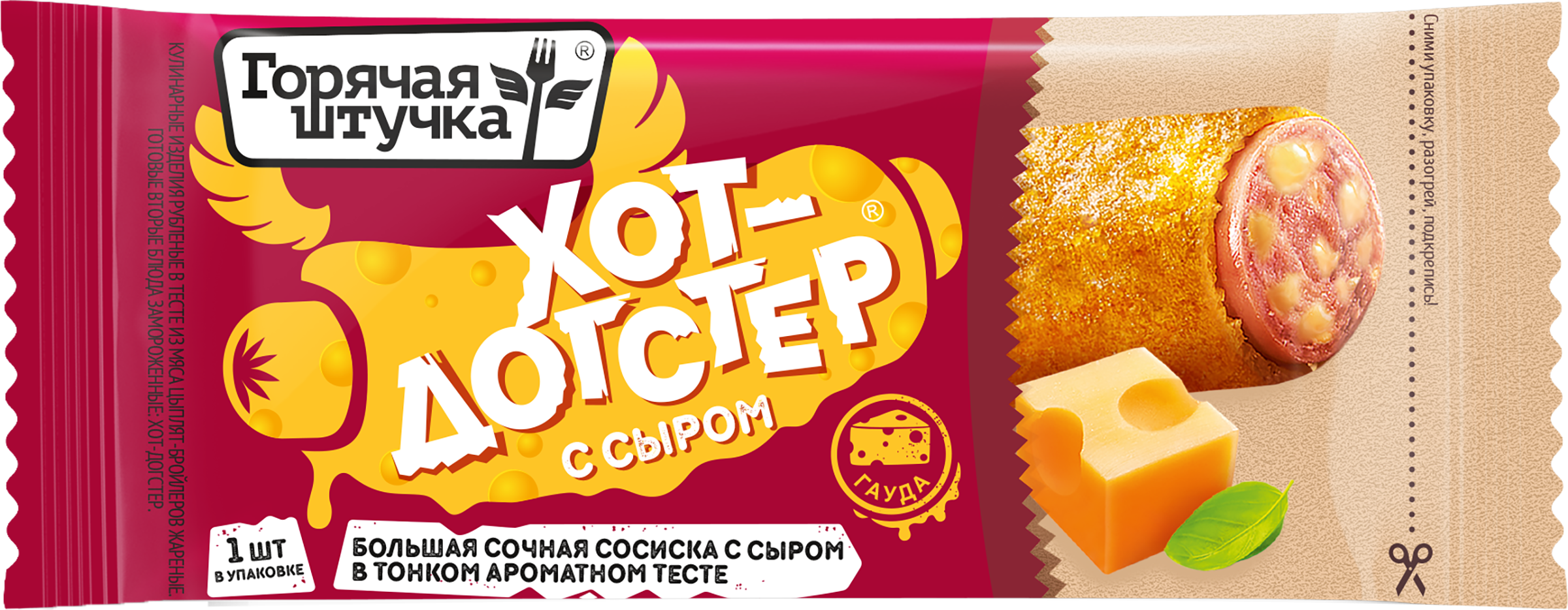 Изображение товара Хот-догстер ГОРЯЧАЯ ШТУЧКА с сыром, 90г