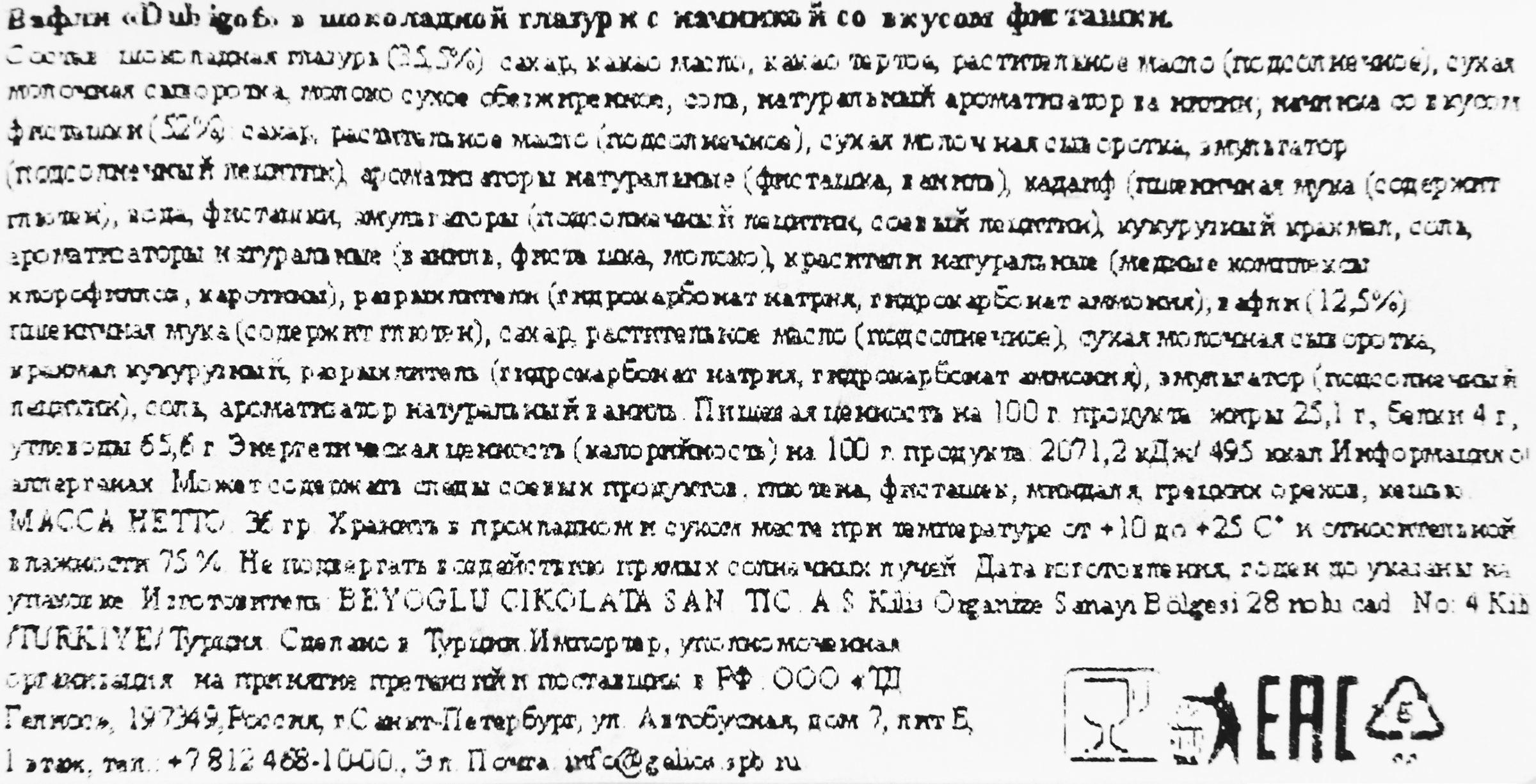 Превью изображения товара