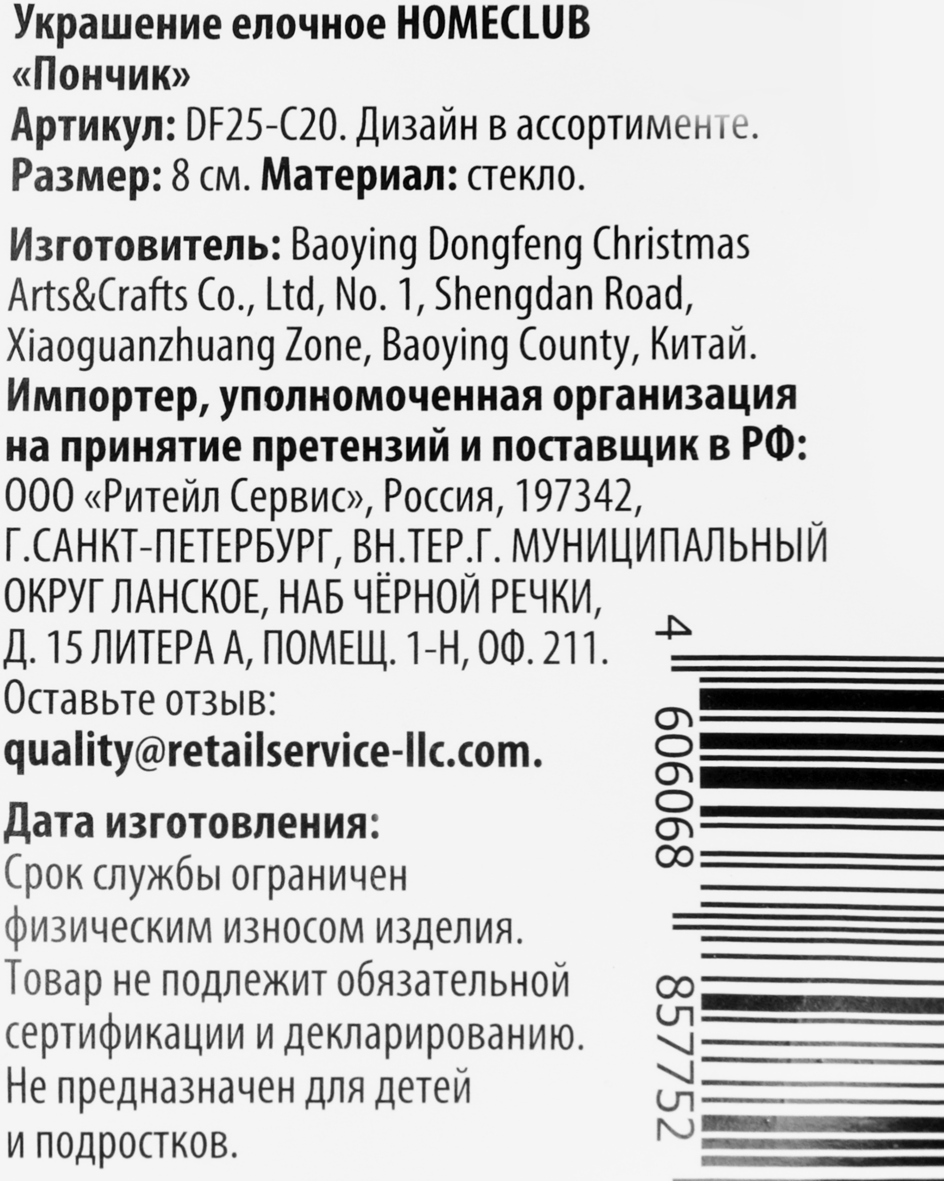 Превью изображения товара